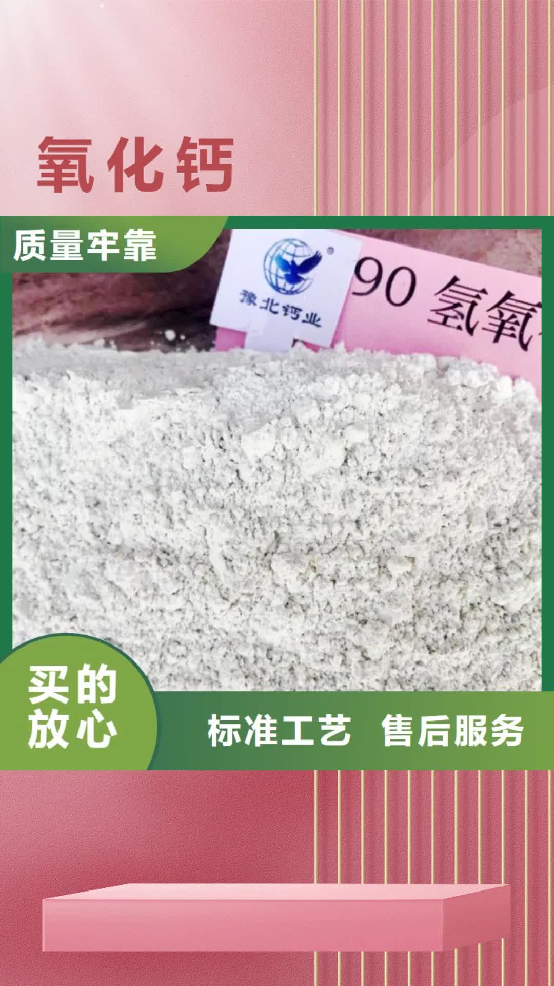 【兴安 氧化钙,白灰块就近发货】