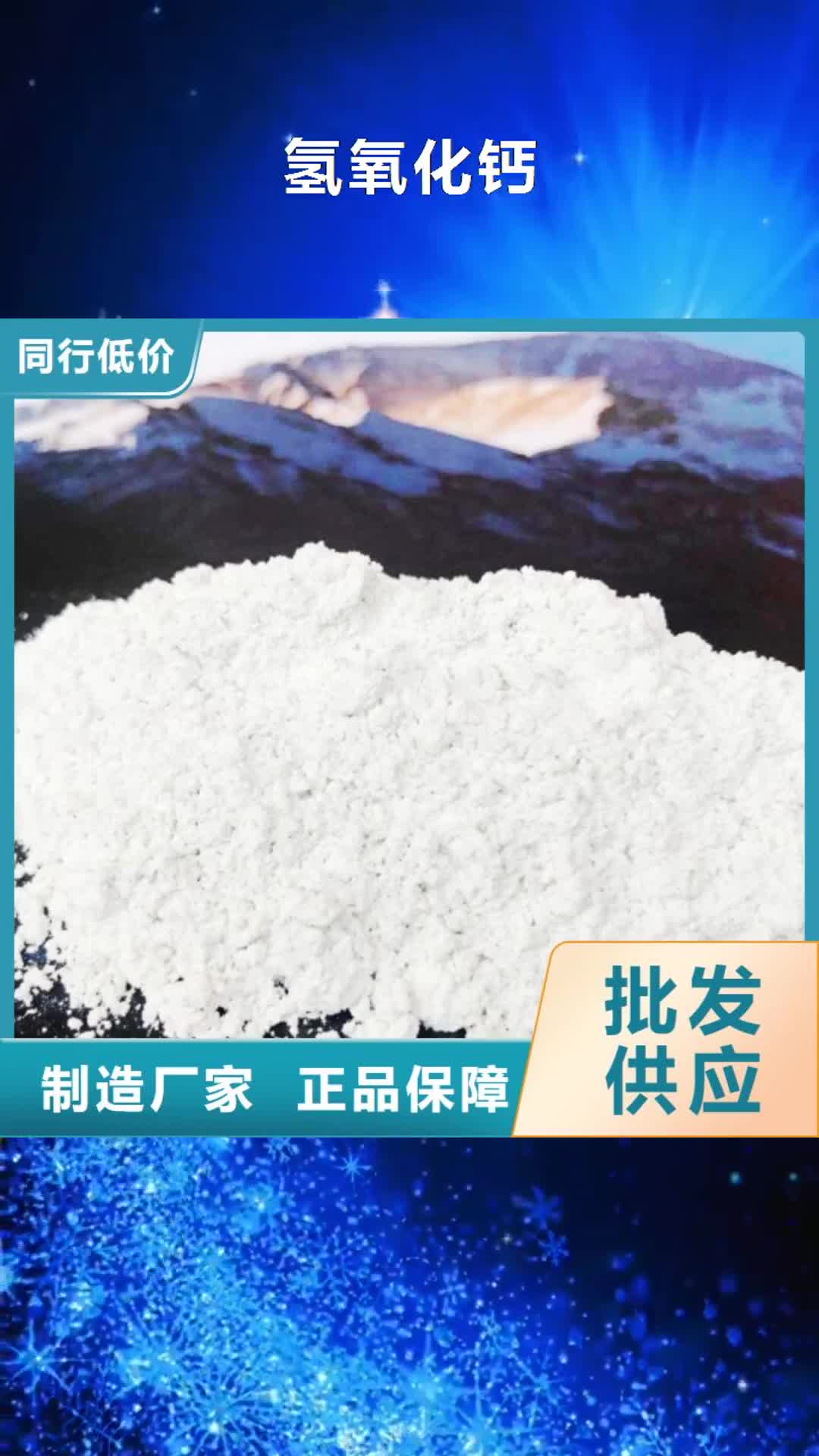 【十堰 氢氧化钙 脱硫剂好货有保障】