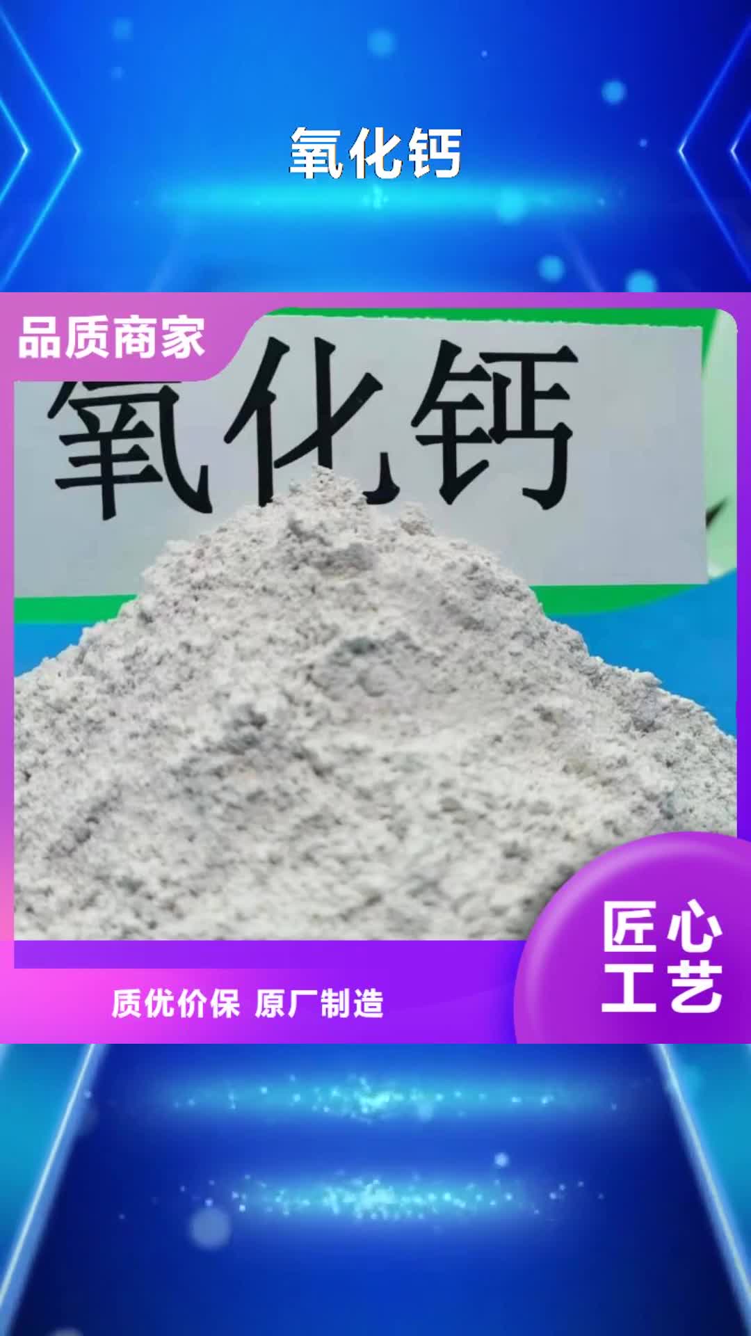 汉中氧化钙消石灰脱硫剂好产品放心购