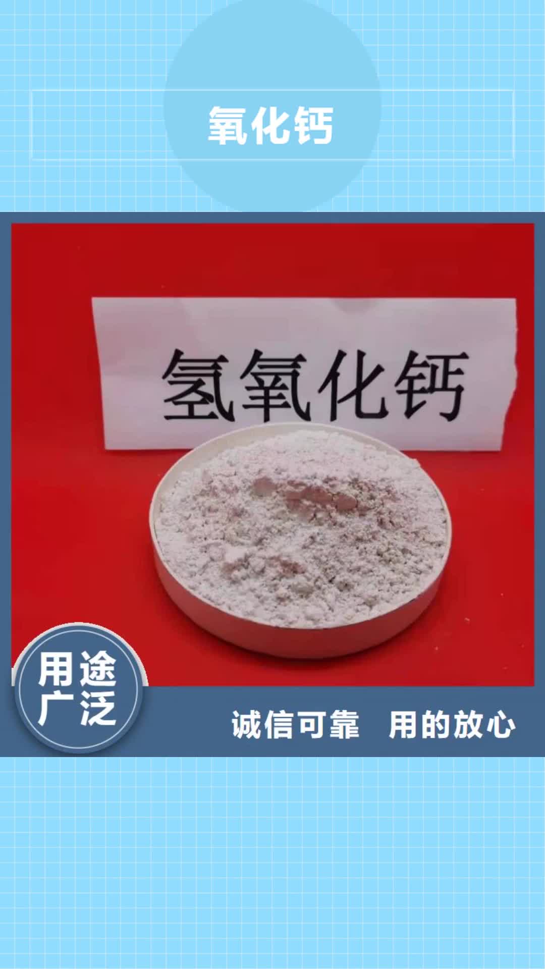 【邢台氧化钙用途广泛】