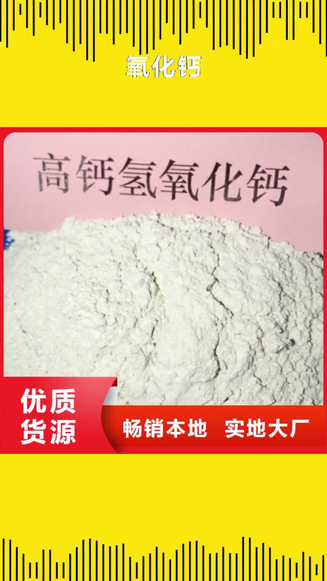 【宜春 氧化钙_氢氧化钙灰钙粉一件也发货】
