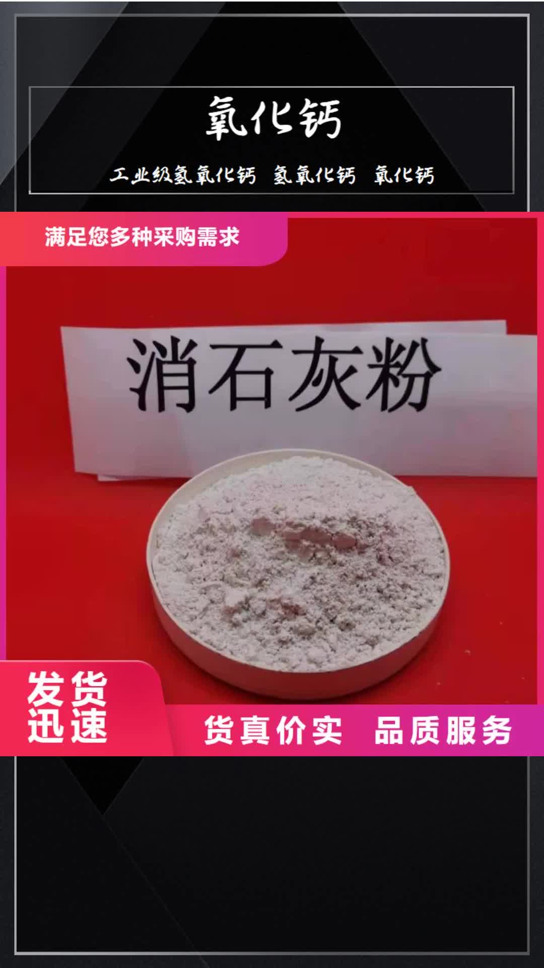 【襄阳 氧化钙氢氧化钙海量现货直销】