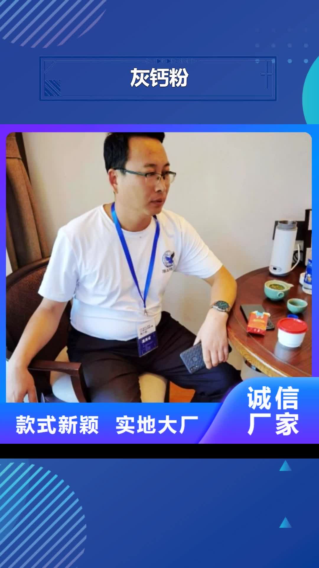 黄冈 灰钙粉,【消石灰脱硫剂】支持定制