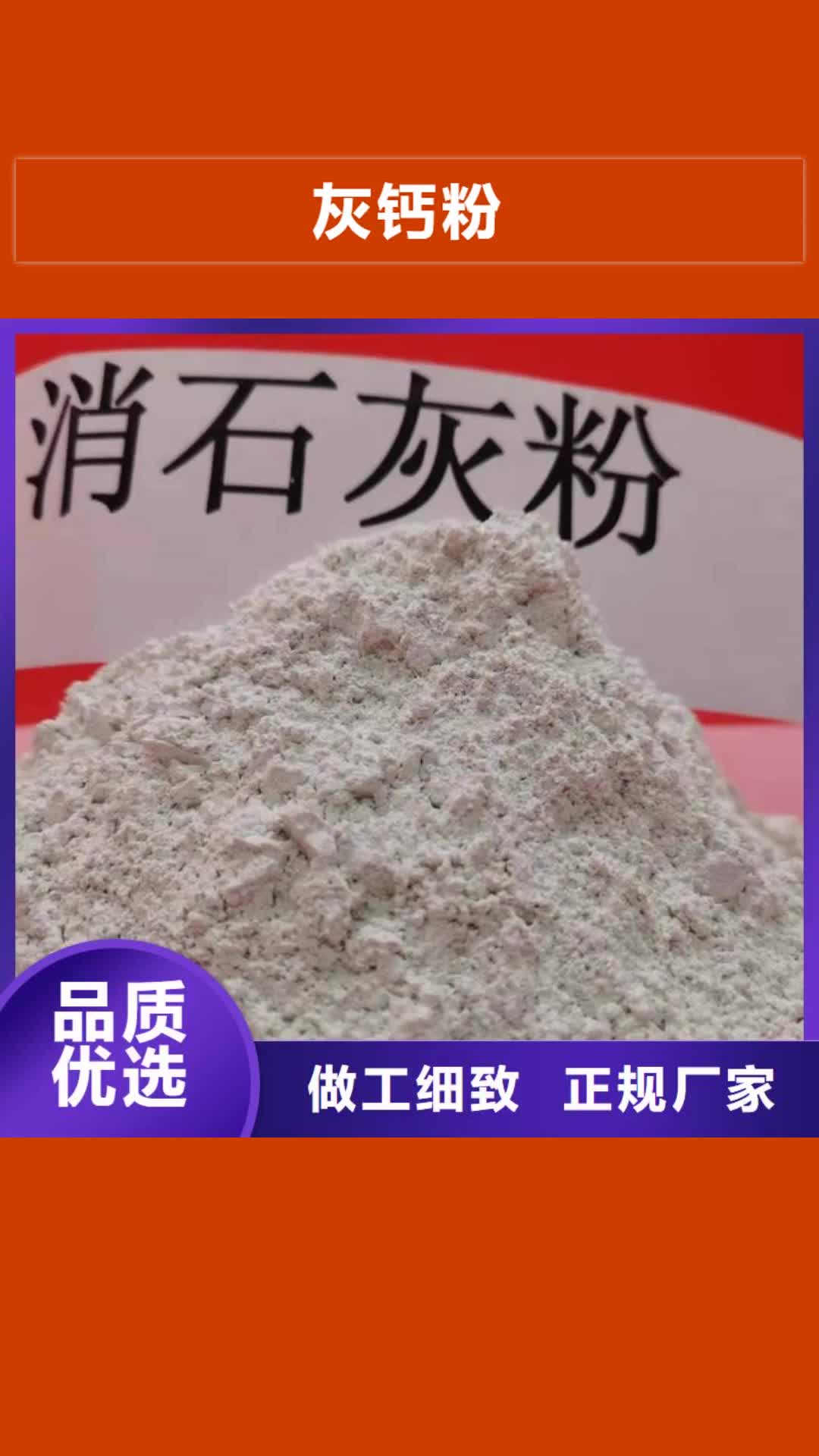 安康 灰钙粉,【氢氧化钙】现货直供