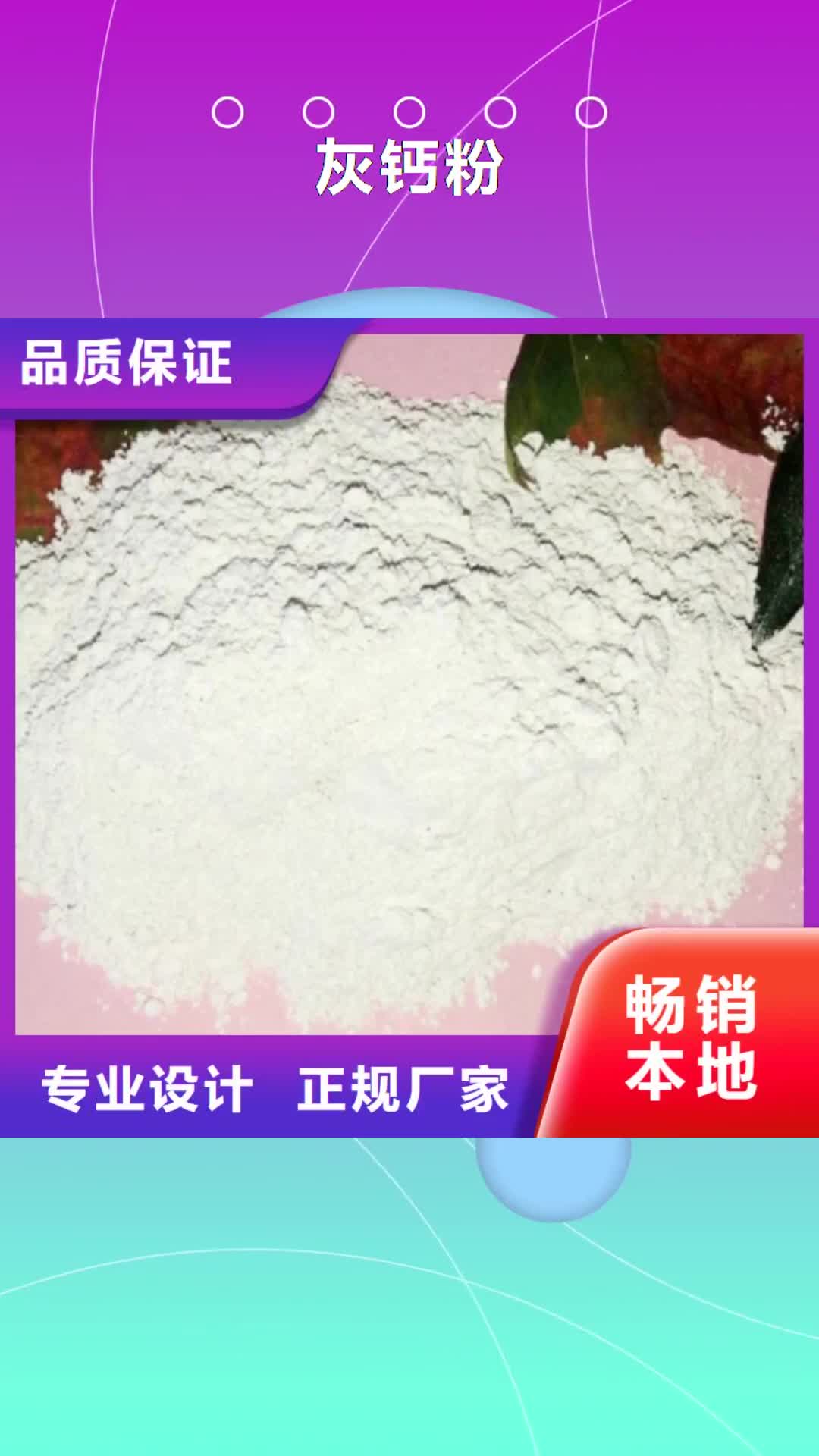 阳江 灰钙粉【氢氧化钙氧化钙】适用范围广