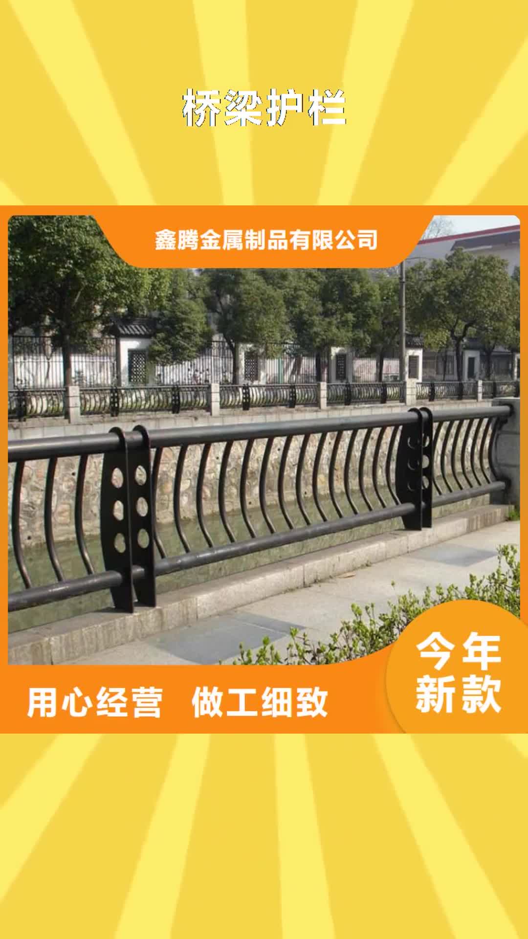 【拉萨 桥梁护栏品质好才是硬道理】