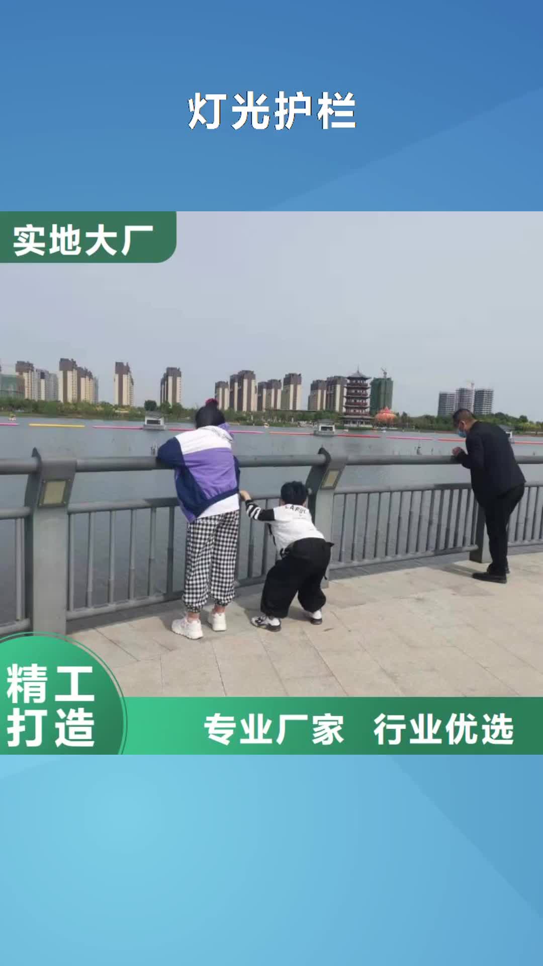 阜新【灯光护栏】牛角立柱护栏优质工艺