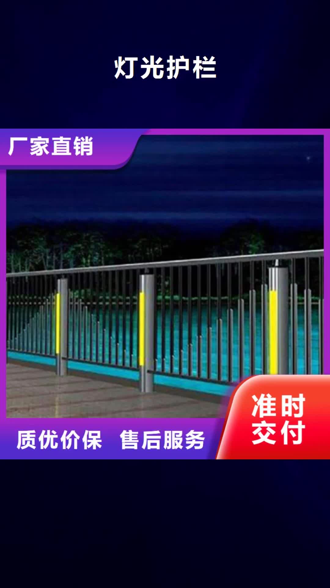 广安【灯光护栏】,桥梁护栏现货销售