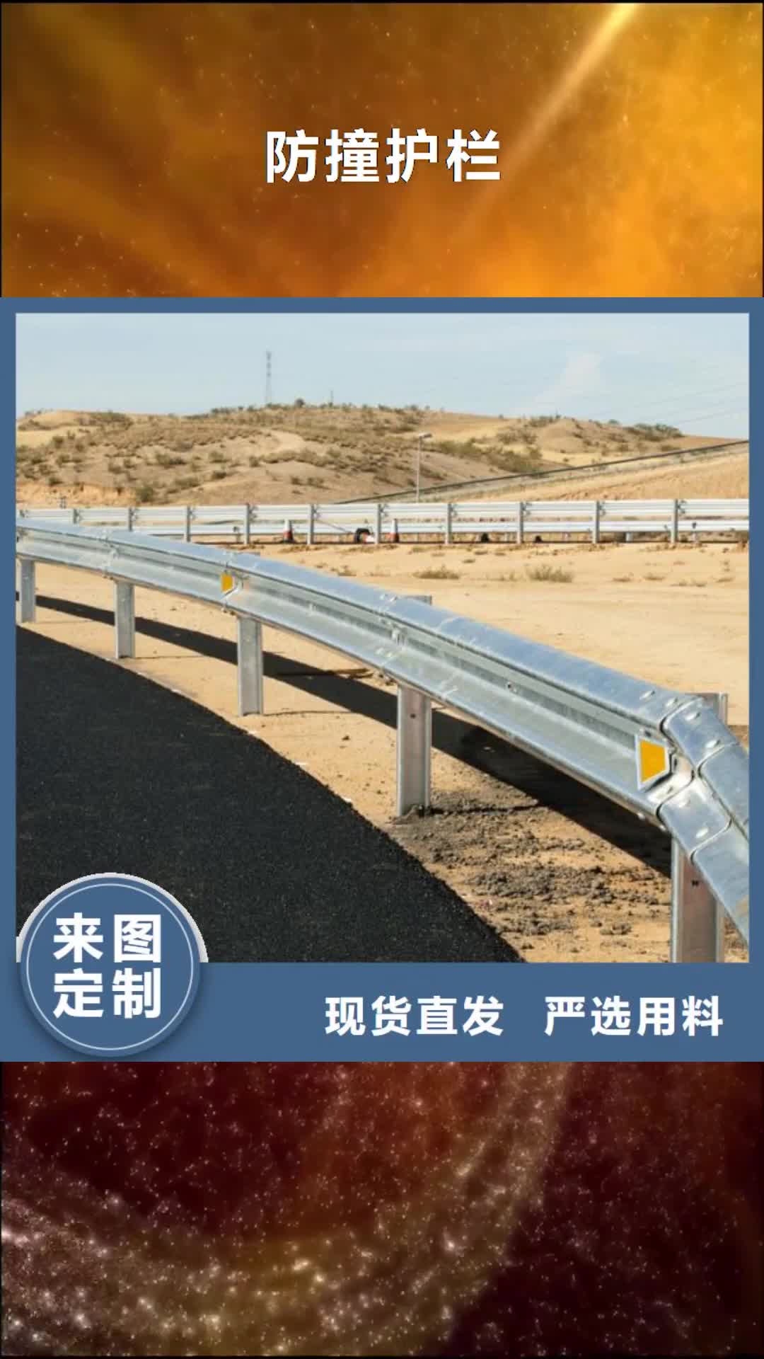 邢台 防撞护栏【【景观护栏】】适用场景