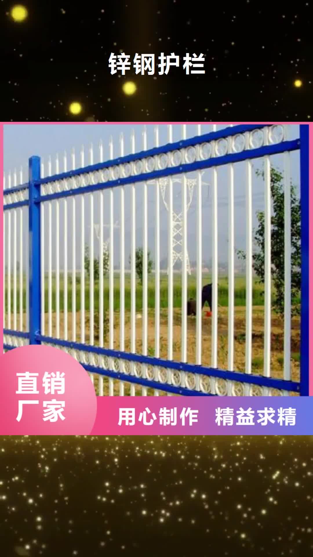 青岛【锌钢护栏】_道路隔离栏源头厂商