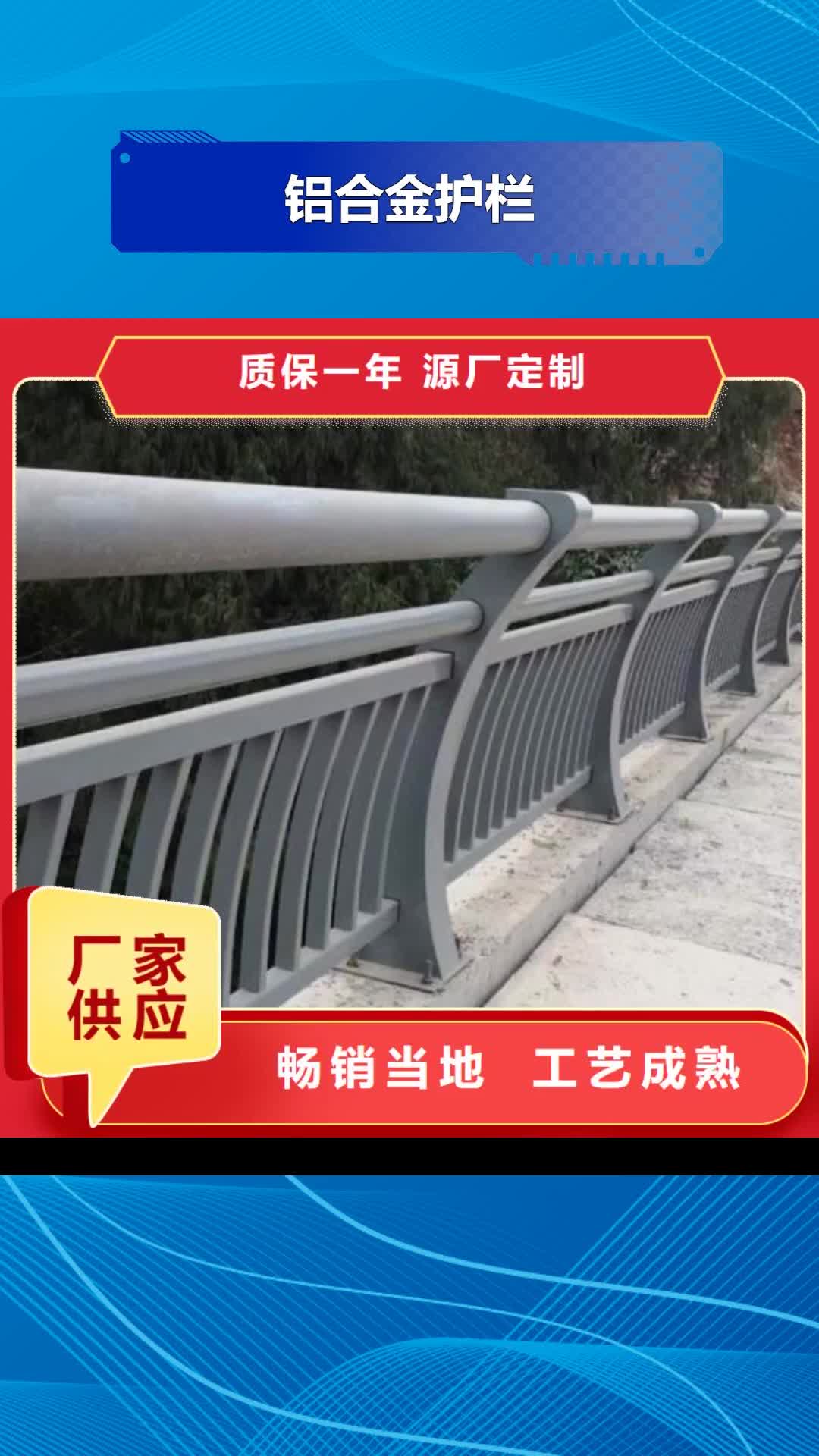 河南 铝合金护栏,【灯光护栏】用心做产品