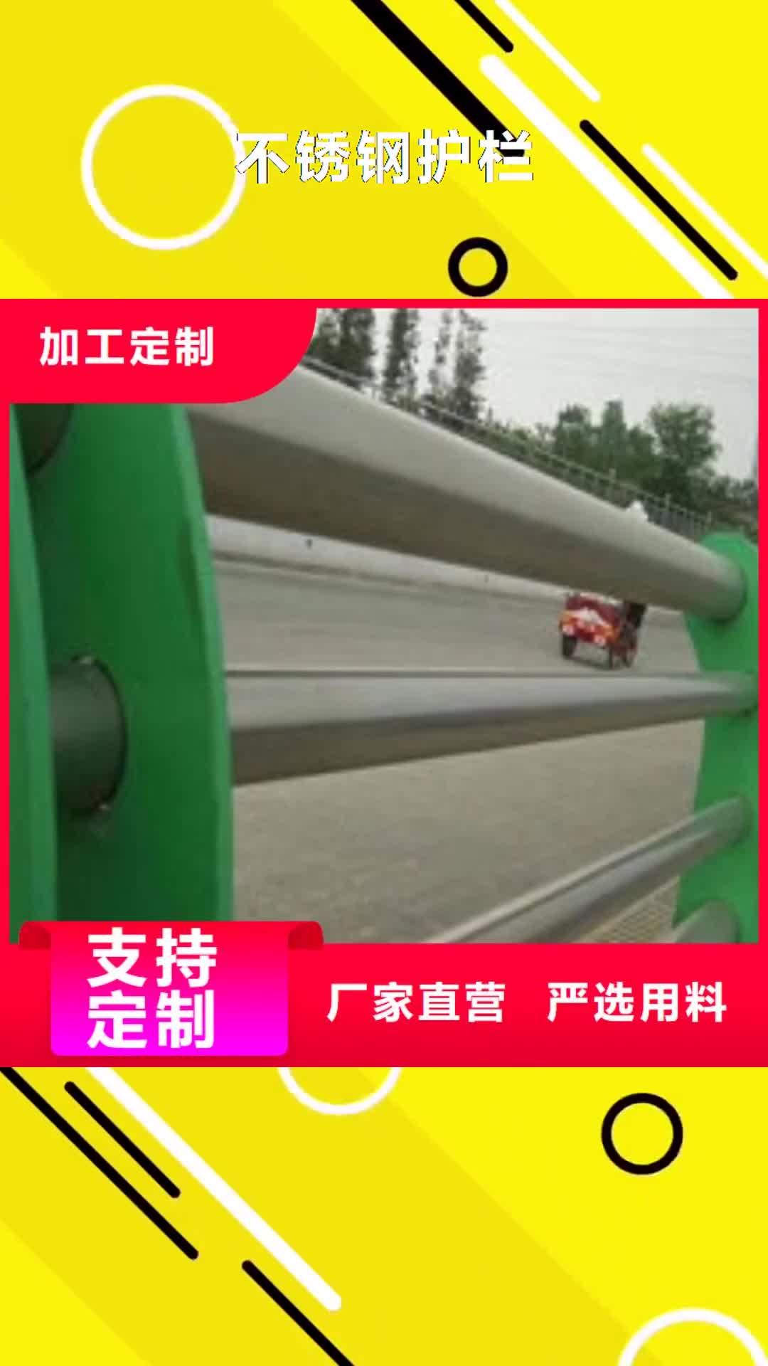 【阳泉 不锈钢护栏-不锈钢立柱可零售可批发】