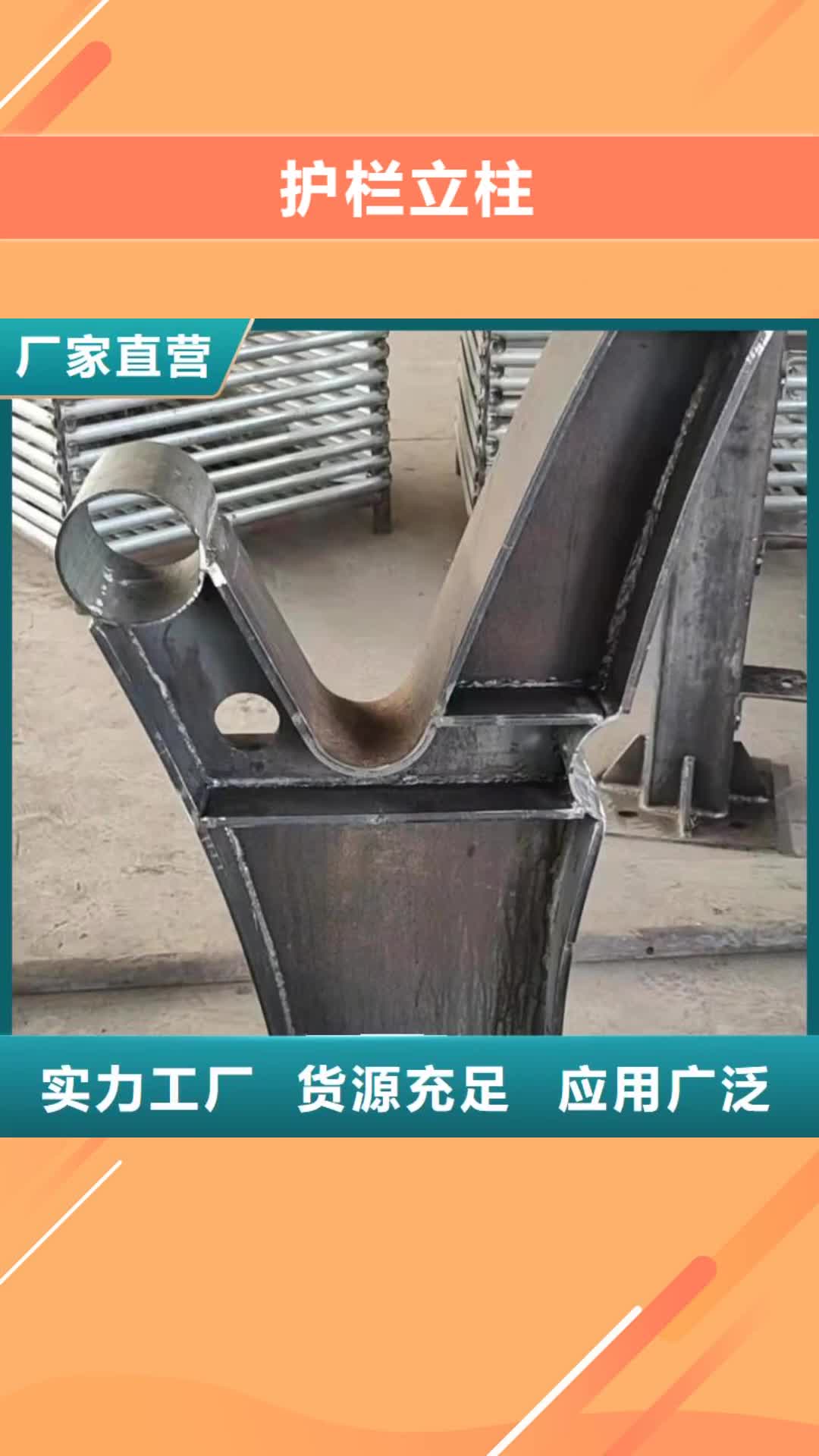 蚌埠【护栏立柱】-玻璃护栏批发货源