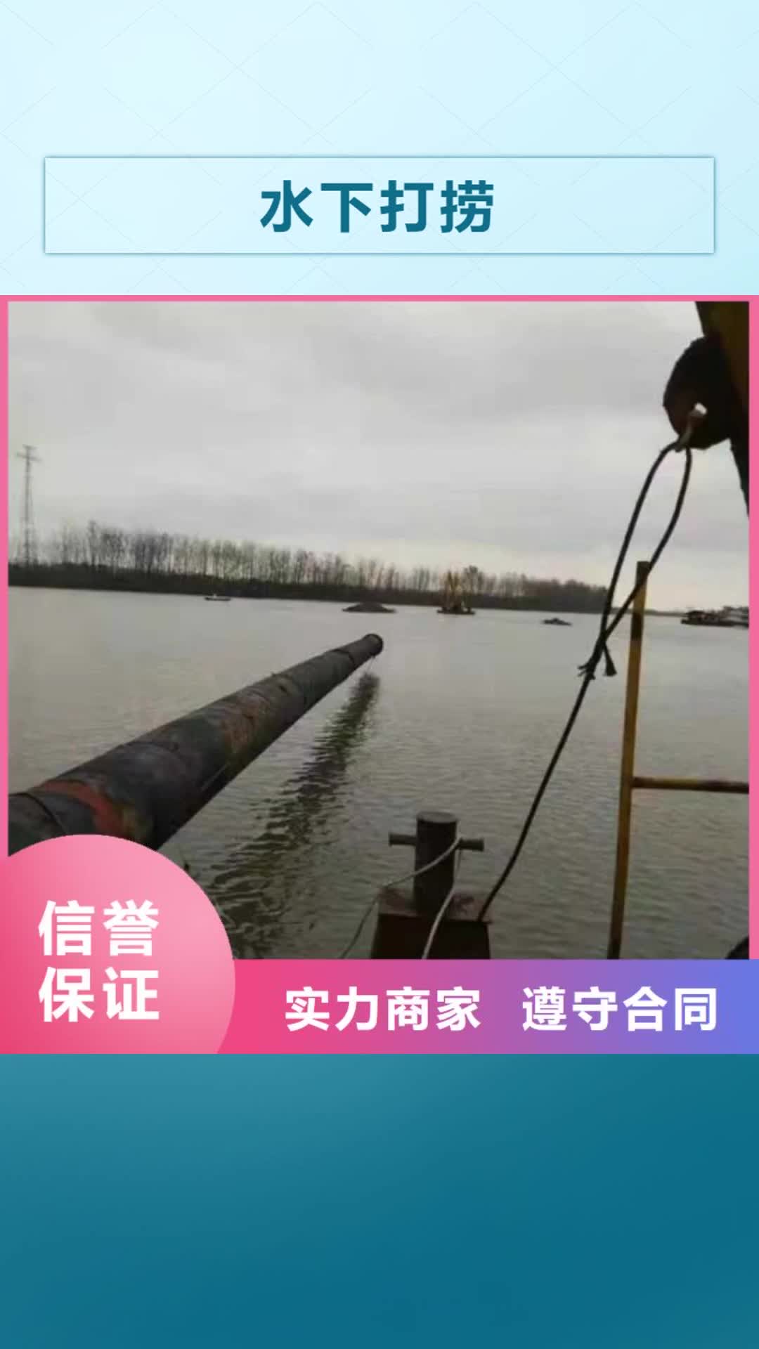 丹东【水下打捞】水下封堵施工一对一服务