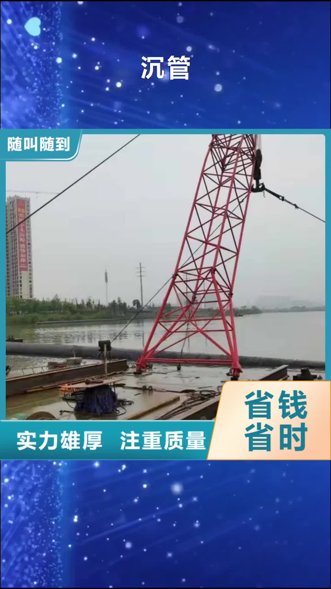 【赤峰沉管,沉井带水封底解决方案】