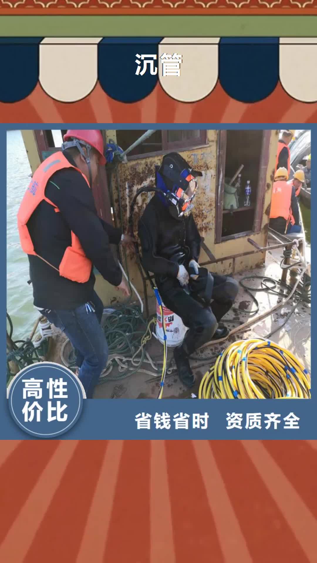 阿拉善 沉管-【水下封堵施工】售后保障