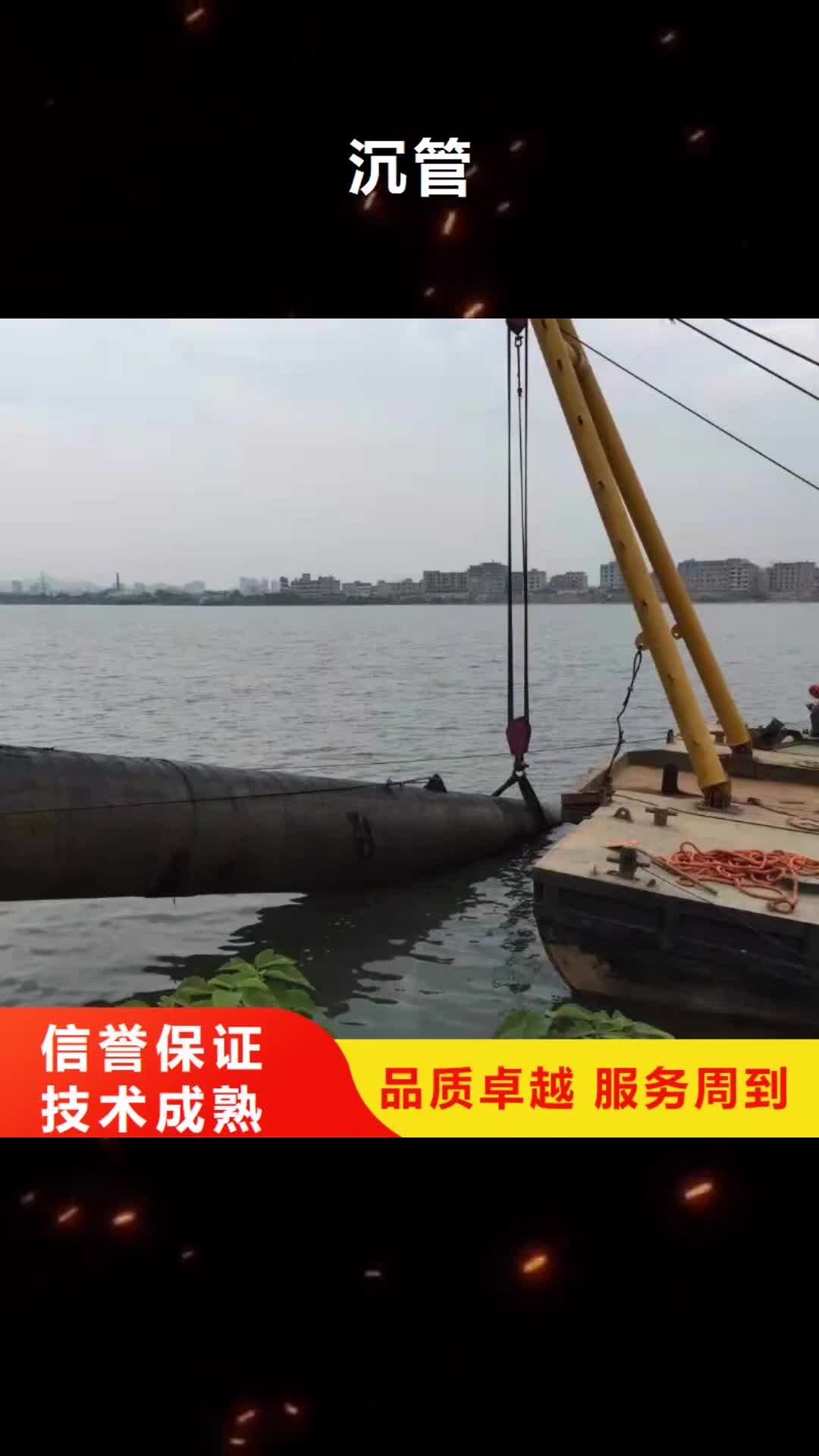 【贵阳 沉管,沉井施工全市24小时服务】