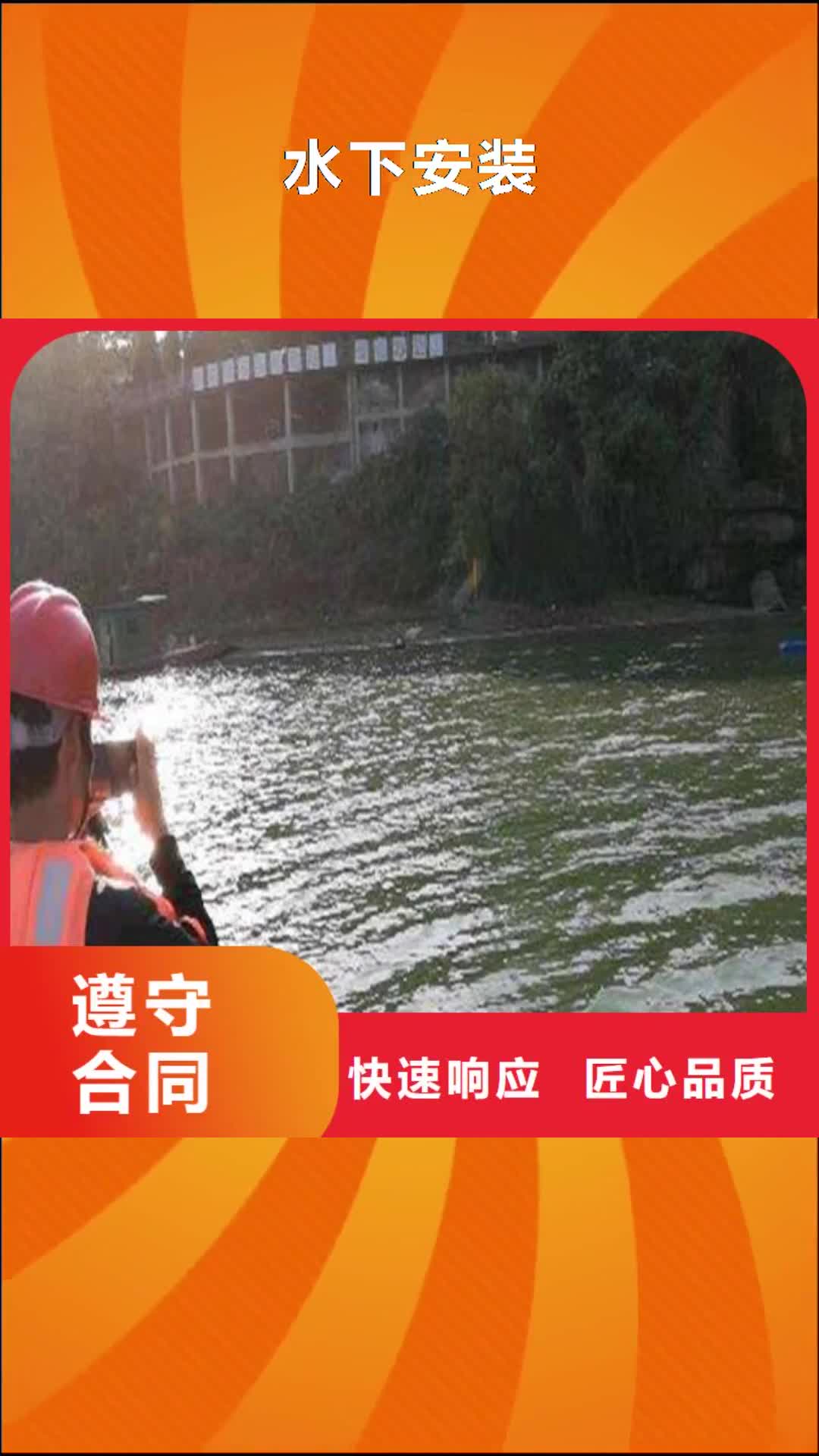 【日照 水下安装_潜水堵漏实力雄厚】