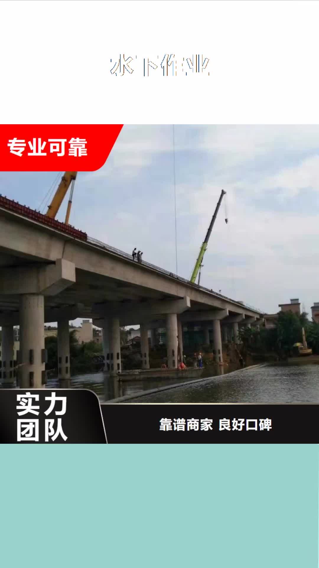 辽阳水下作业水下堵漏免费咨询
