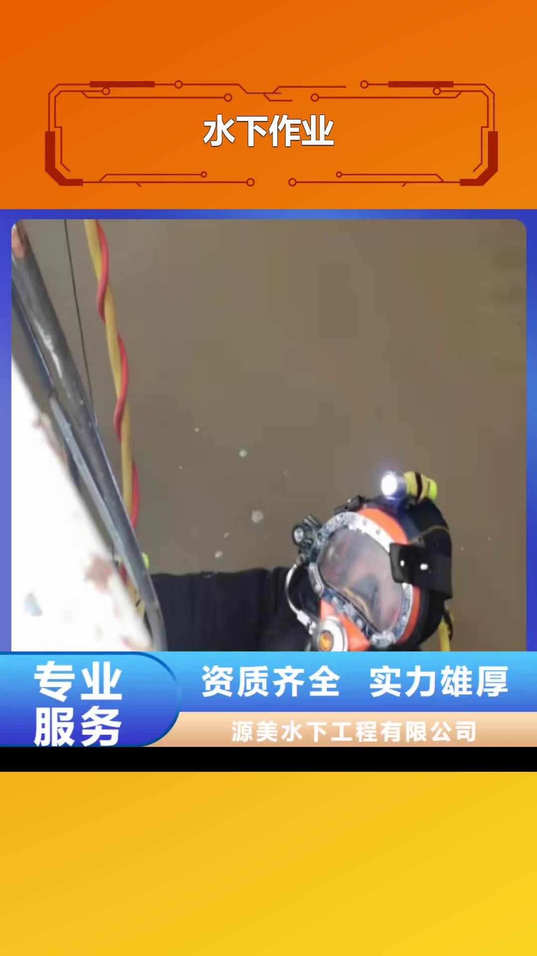 【贵阳水下作业沉井带水封底技术成熟】