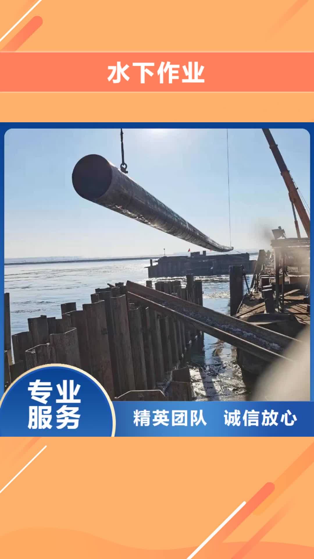 大连【水下作业】水下封堵施工