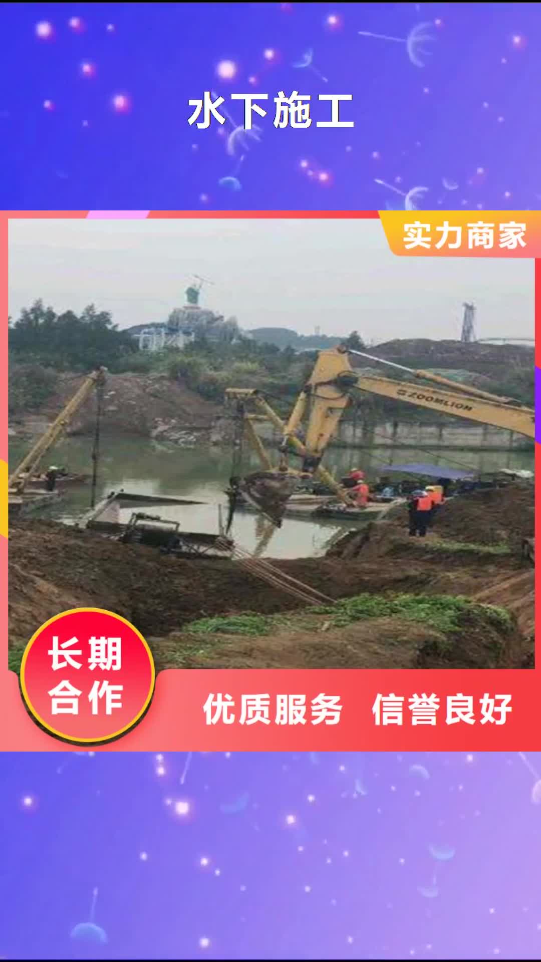 【烟台 水下施工 潜水打捞一对一服务】