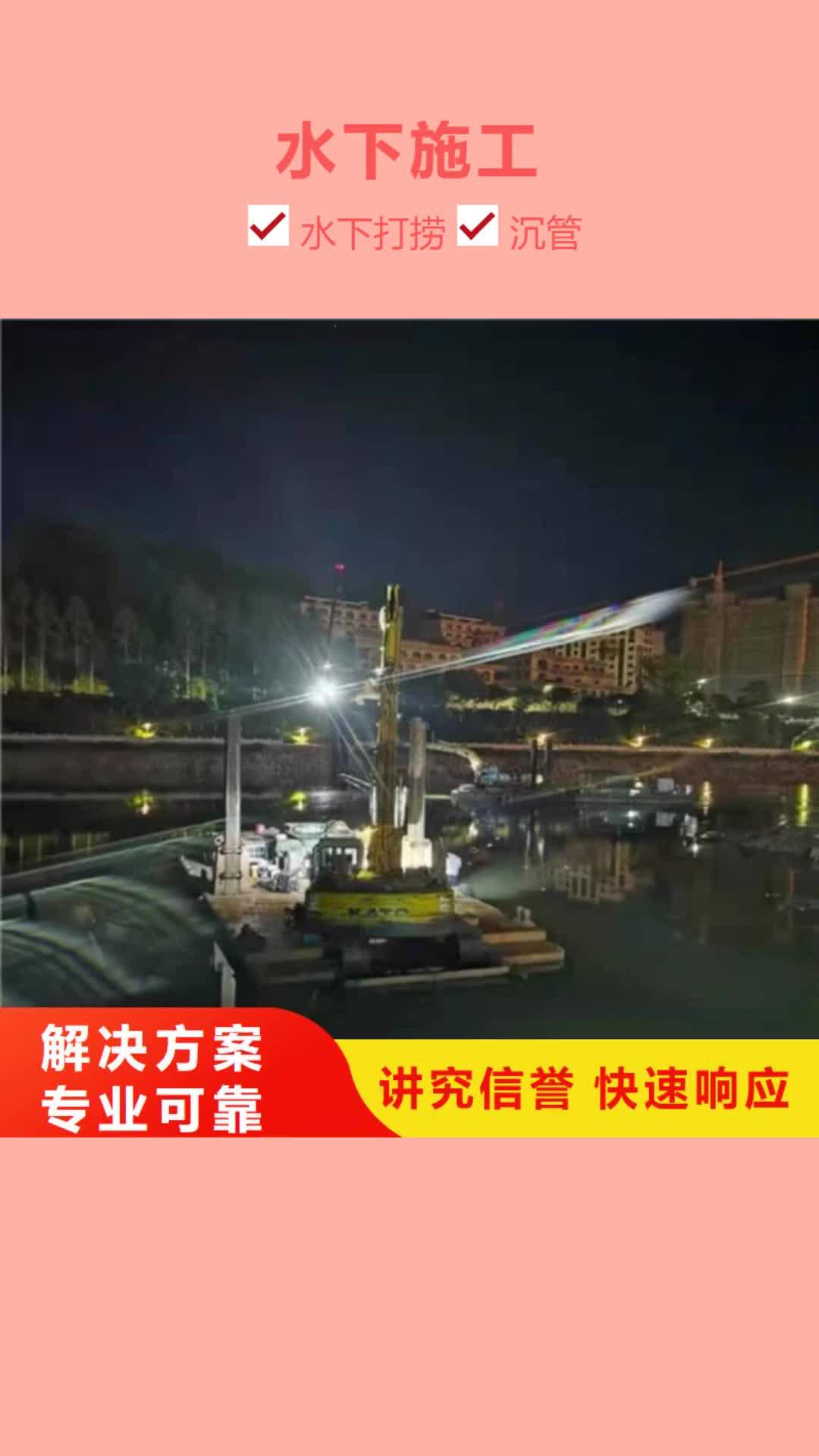 阿拉善 水下施工_【水下堵漏】品质优