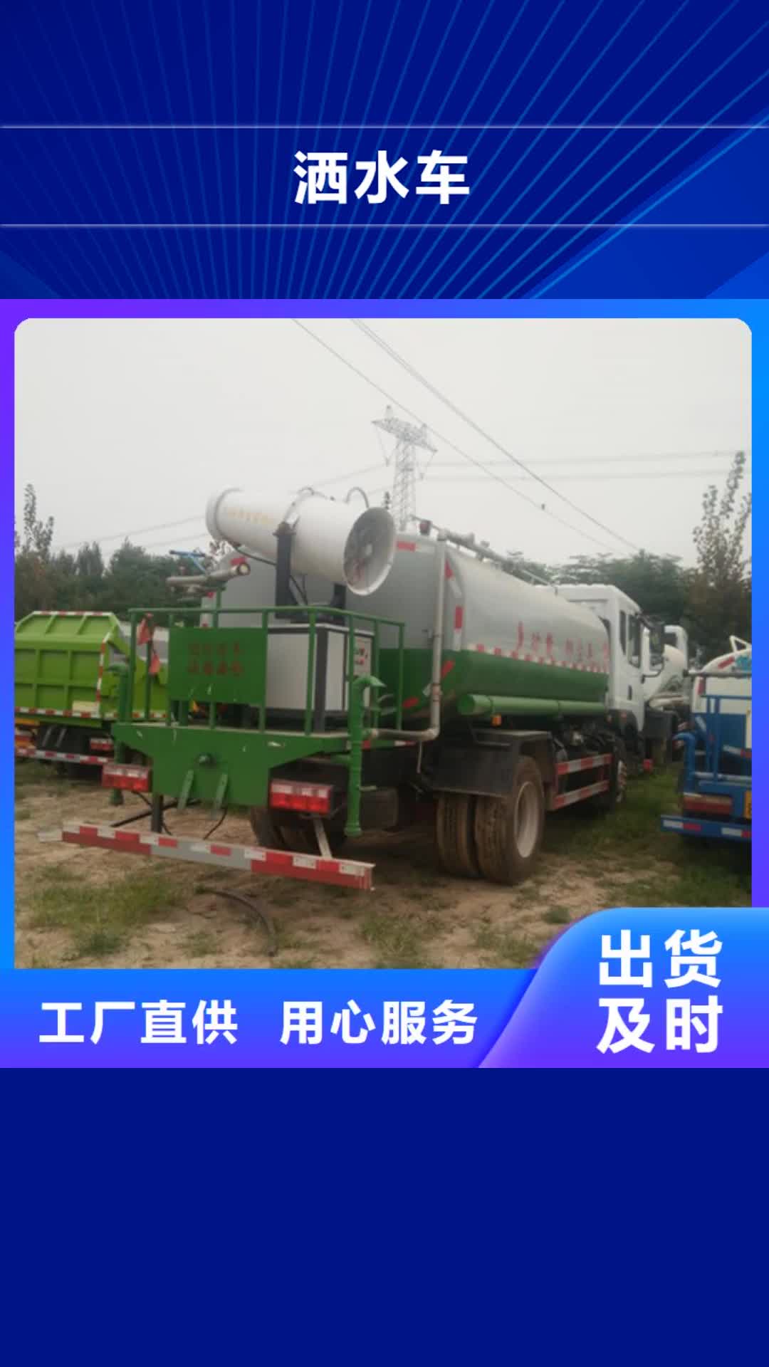 钦州【洒水车】_吸粪车厂家质量为本