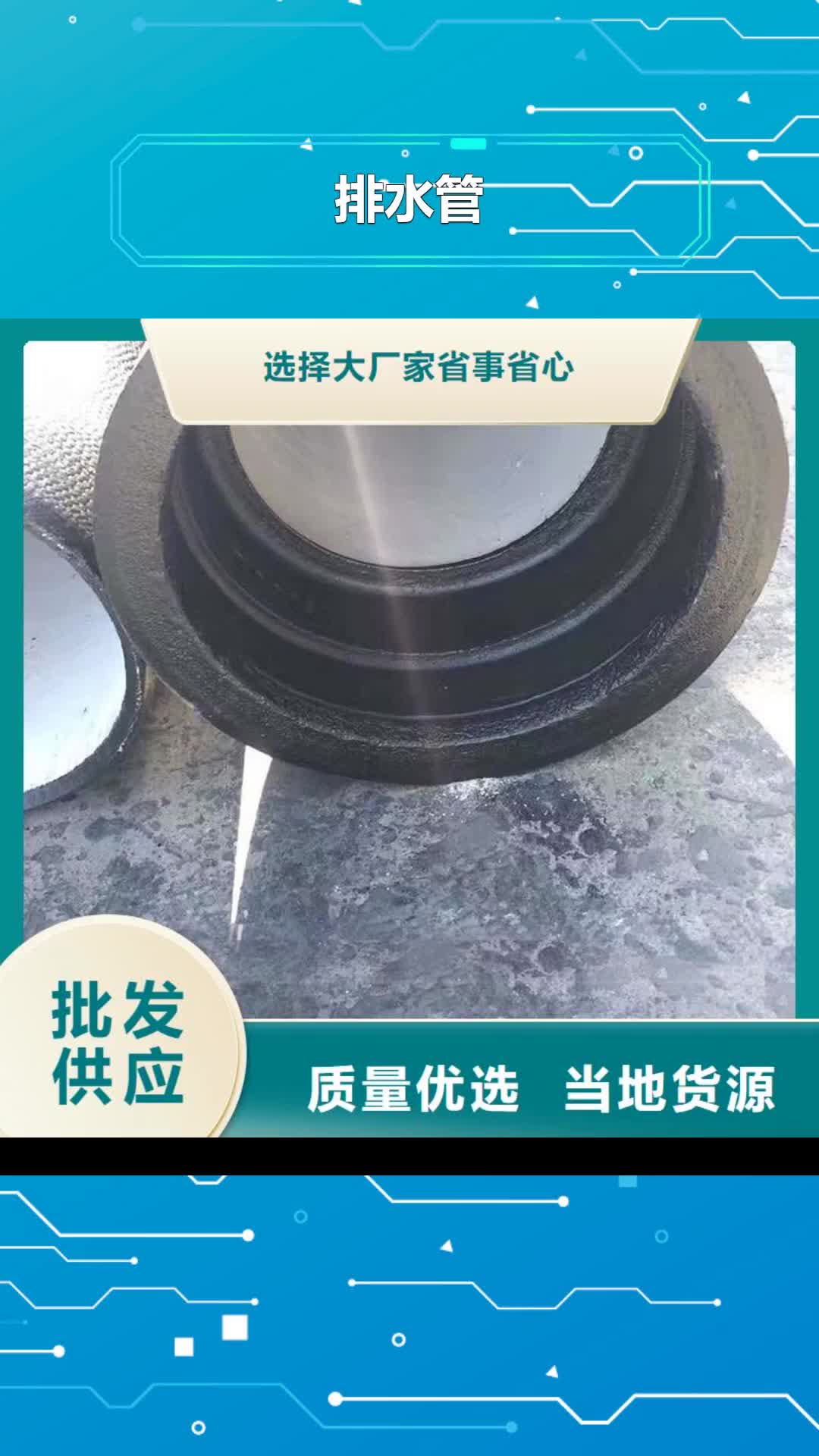黑龙江【排水管】_W型铸铁管细节决定成败