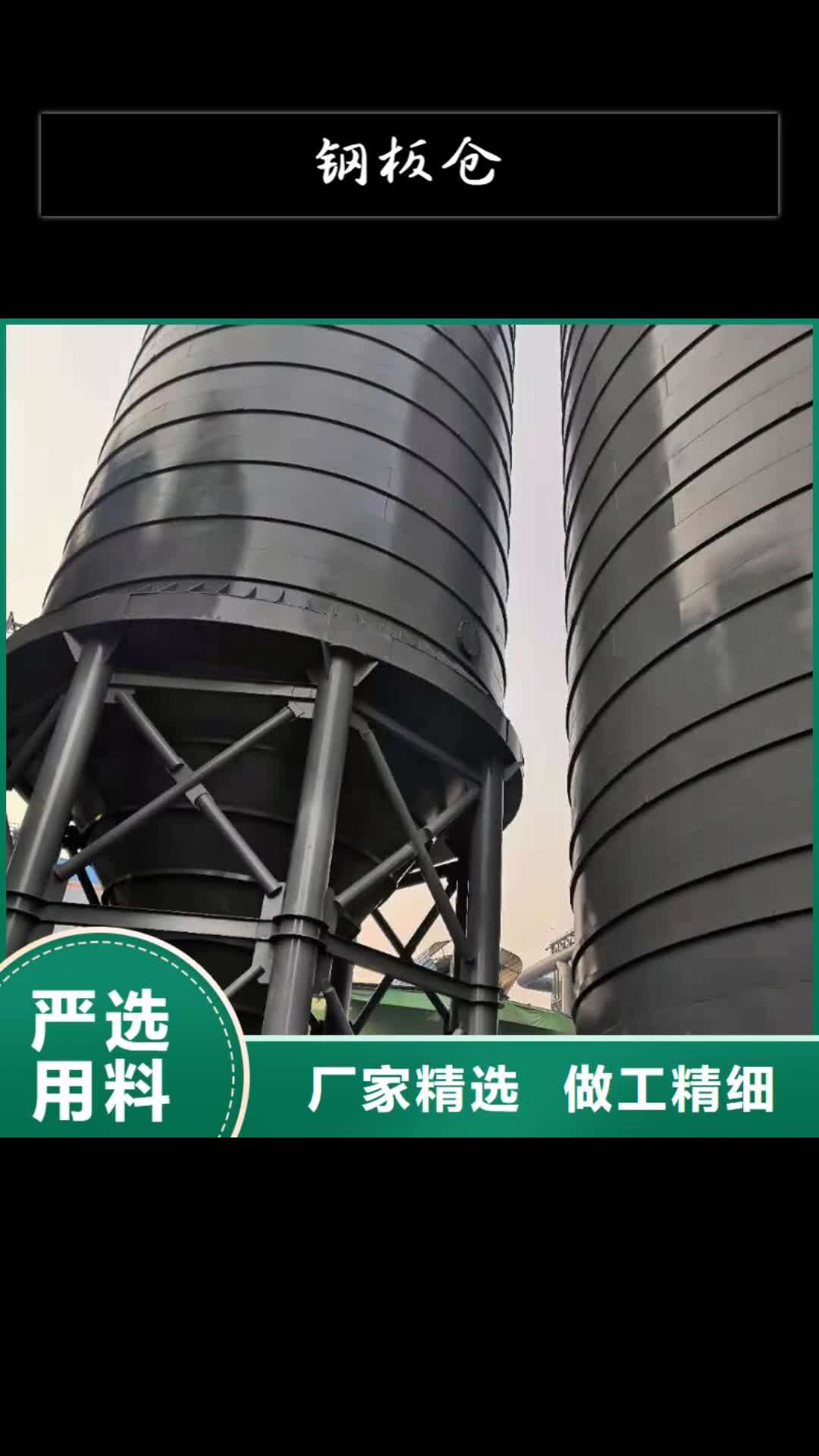 【鄂尔多斯 钢板仓-水泥钢板仓现货实拍】