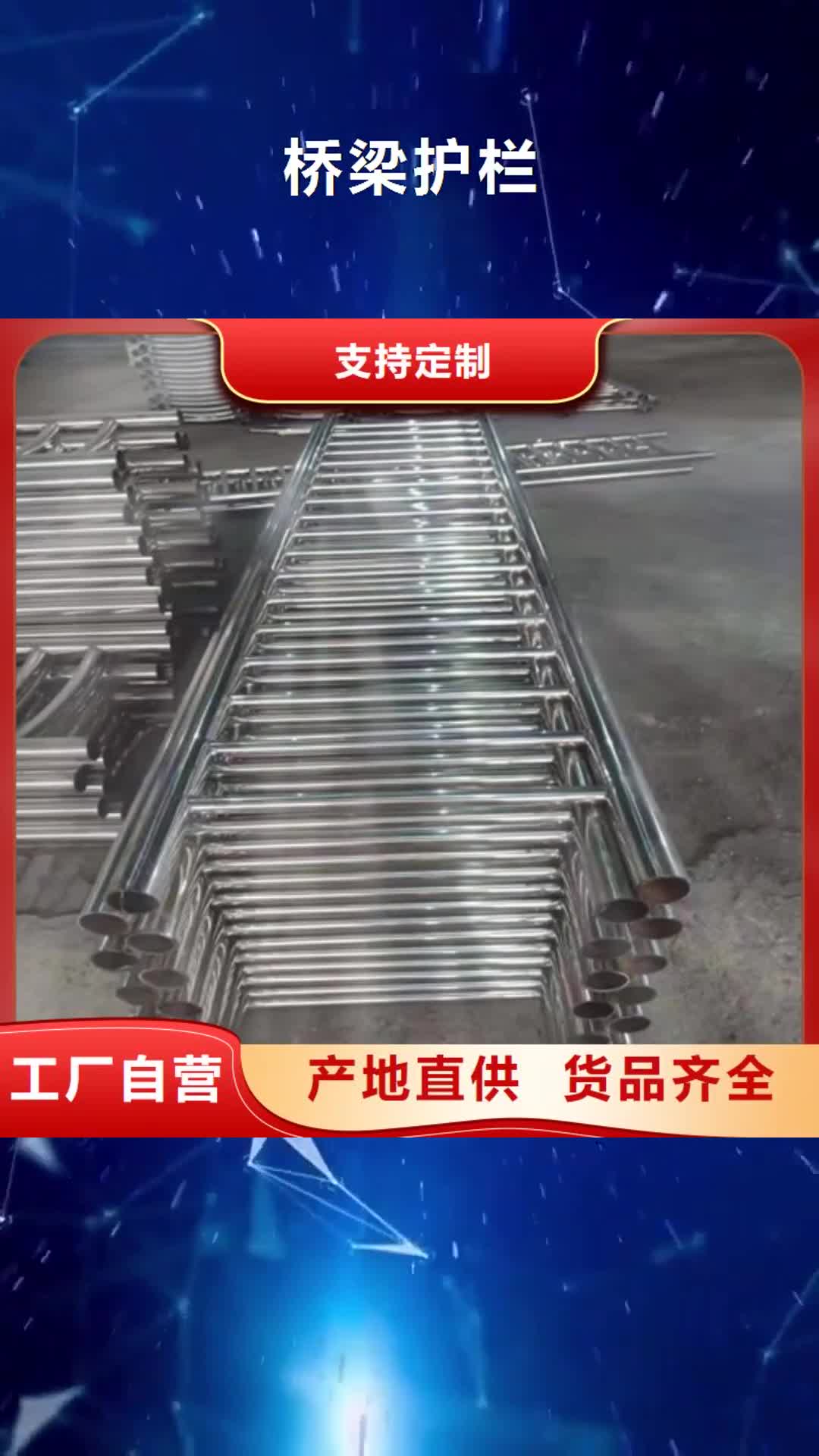【吉林 桥梁护栏 景观护栏支持货到付清】