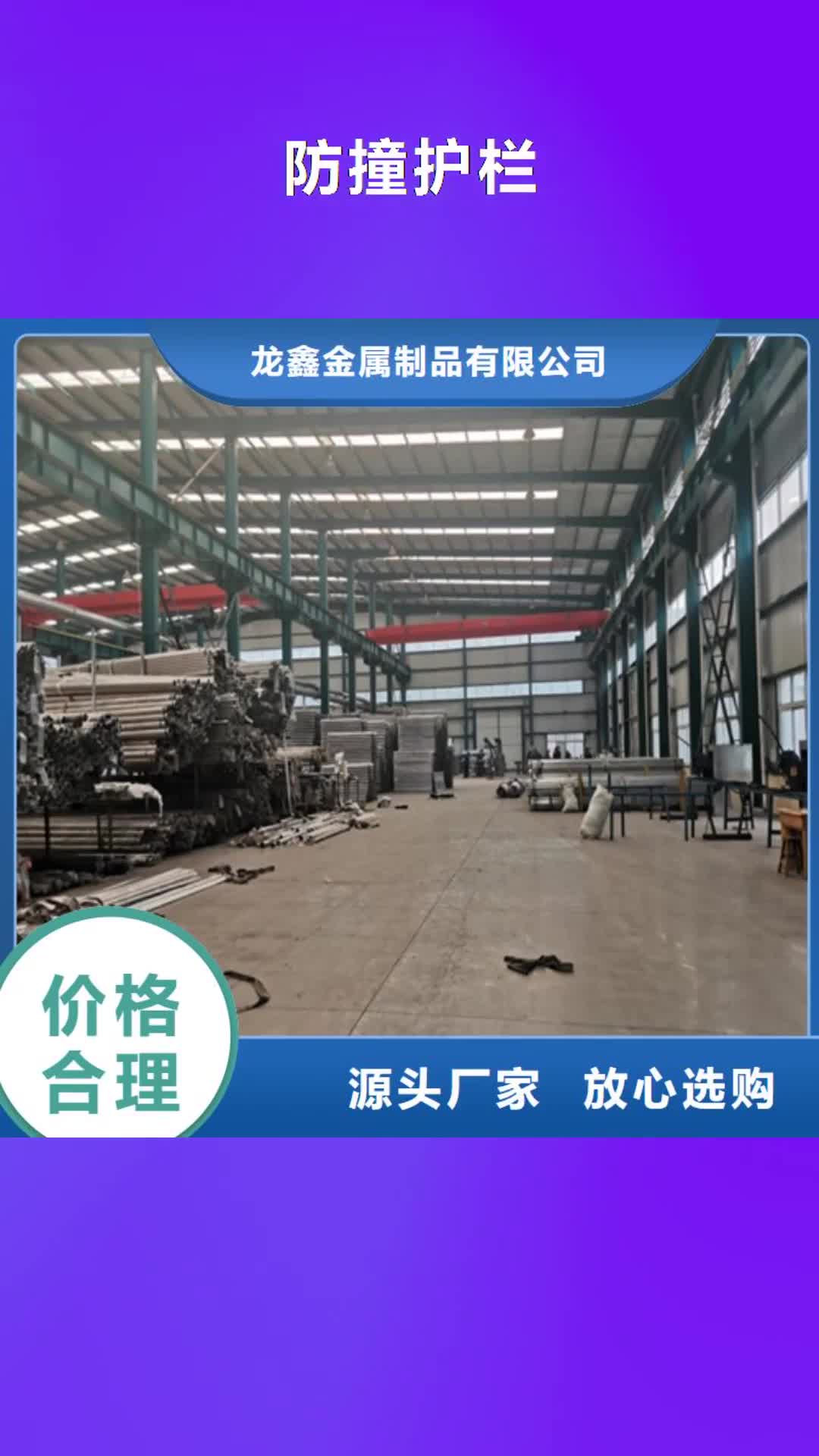 毕节【防撞护栏】景观护栏大品牌值得信赖