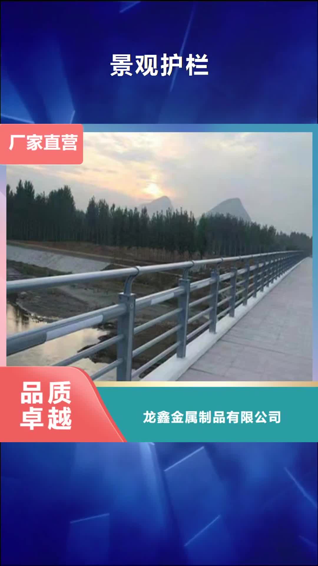 海口 景观护栏【复合管护栏】工厂认证