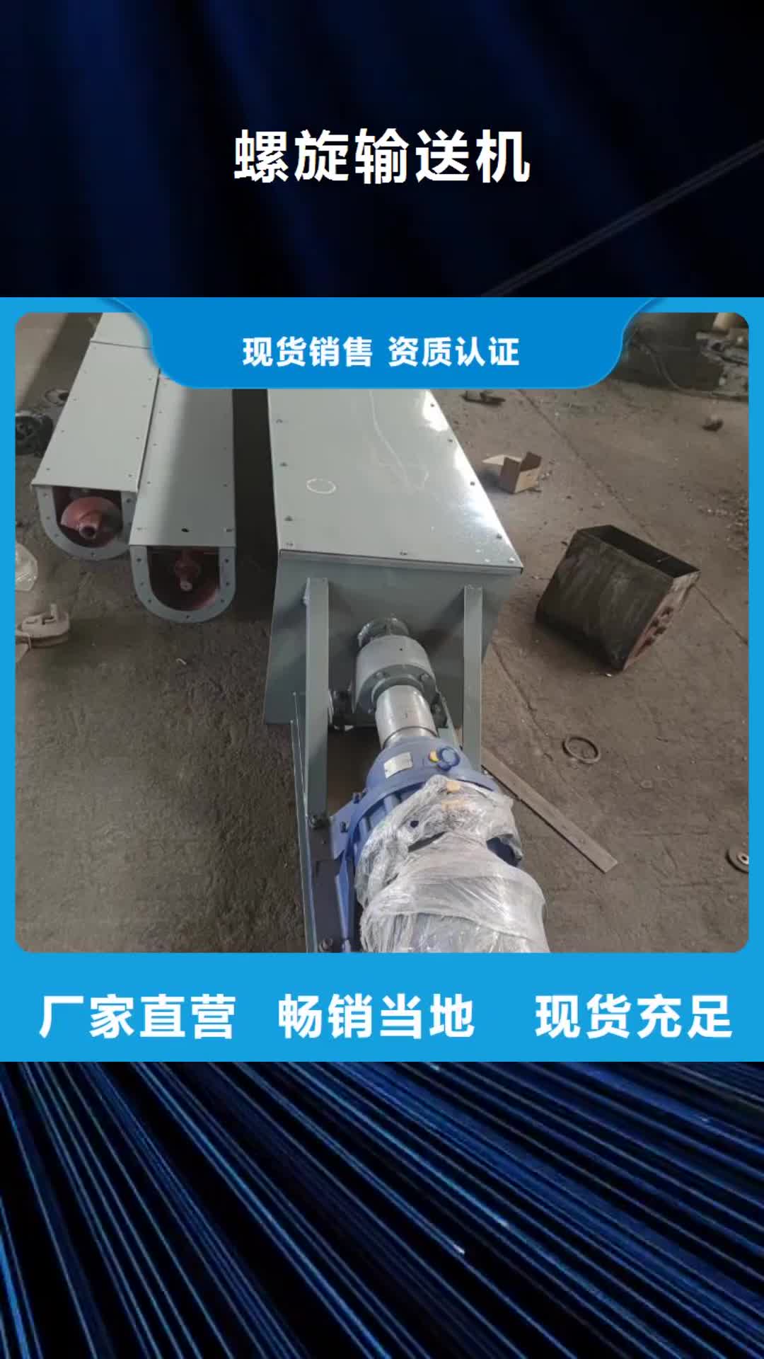 【西安 螺旋输送机的图文介绍】