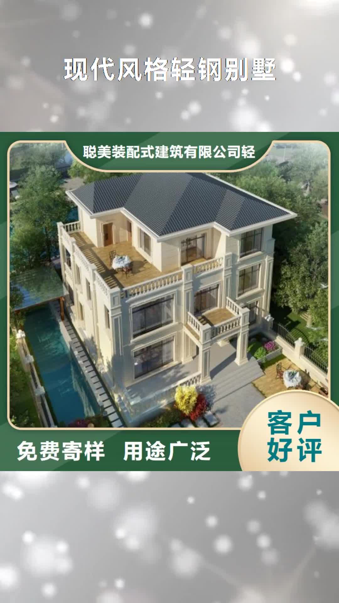 张掖 现代风格轻钢别墅【轻钢房屋】细节决定成败