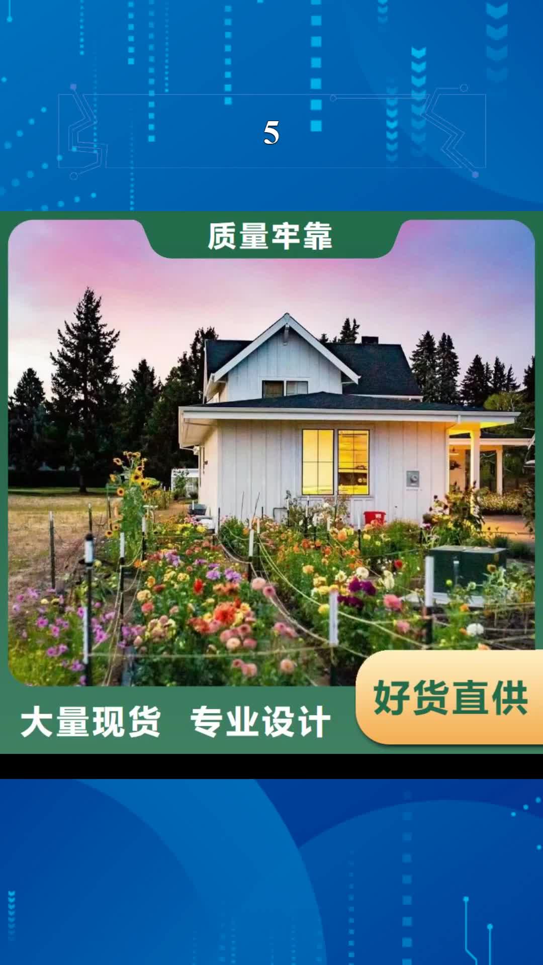 兴安【5】钢结构装配式房屋库存齐全厂家直供