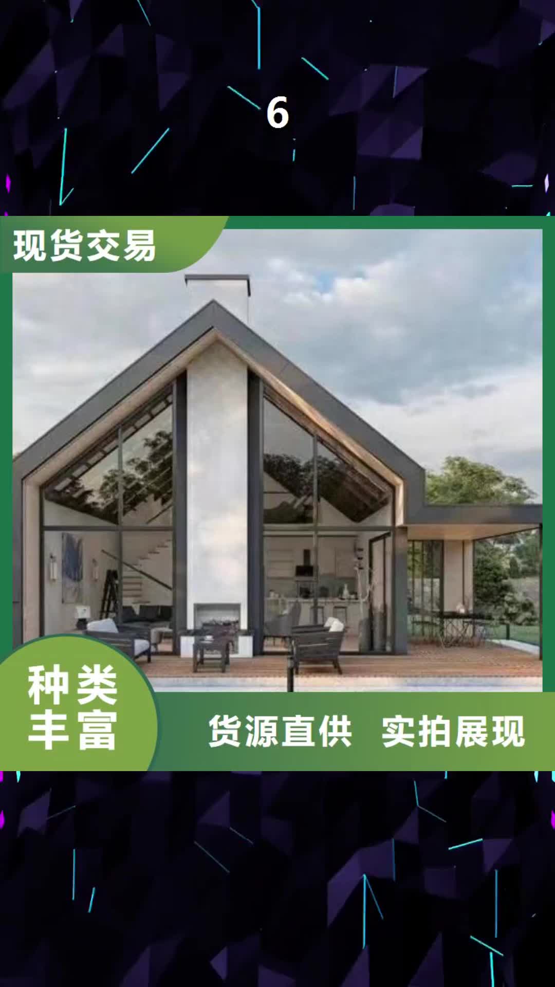【南昌 6轻钢别墅每个细节都严格把关】