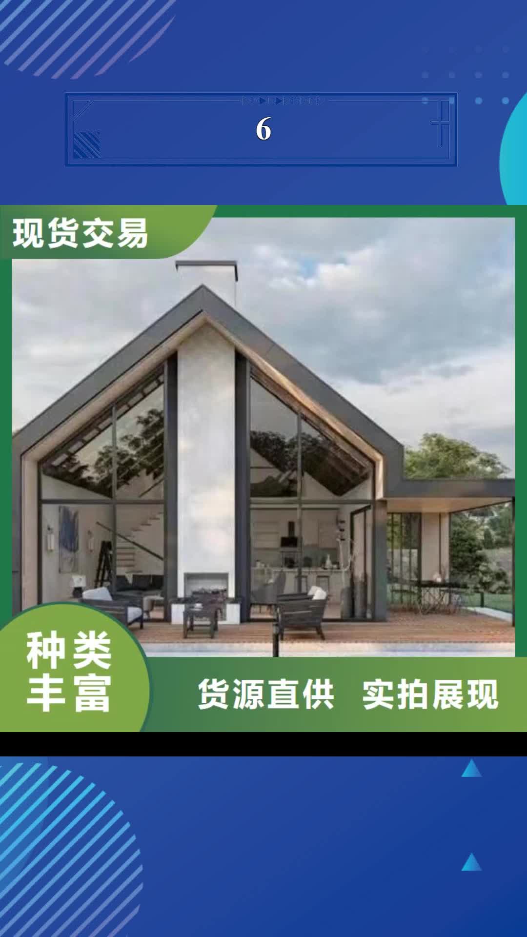 金昌 6_【轻钢别墅材料一站式服务】专注细节使用放心