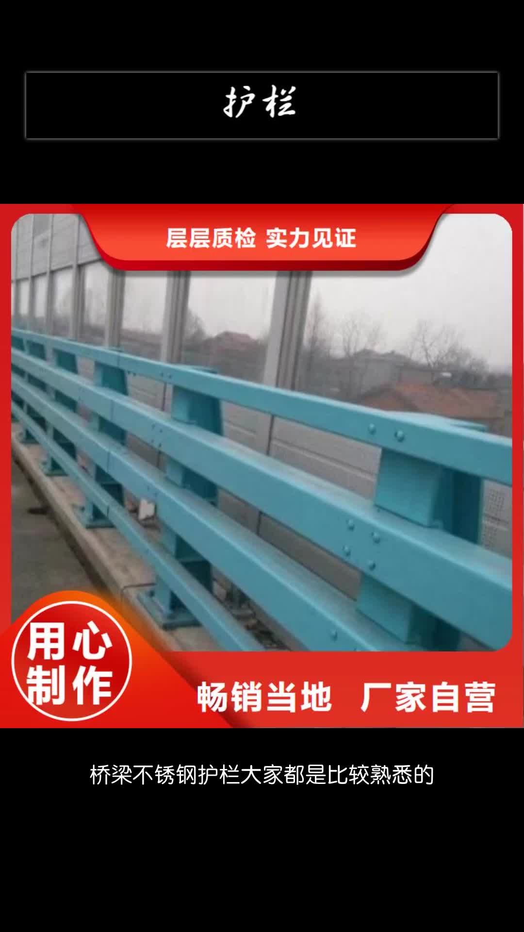 晋中河道护栏桥梁护栏栏杆厂家直销