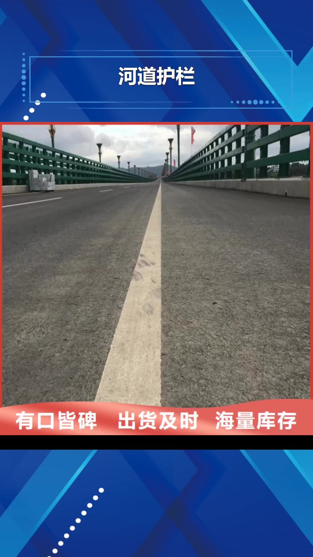汕头【河道护栏】,河边护栏栏杆厂家现货批发
