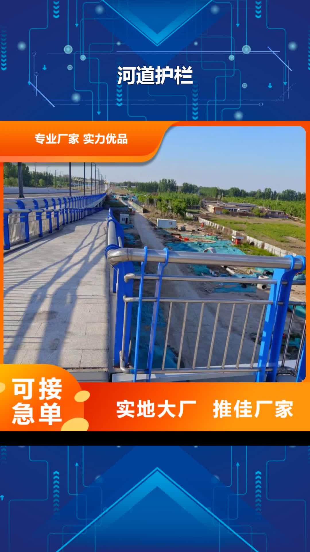 【邯郸 河道护栏_河边护栏栏杆现货供应】