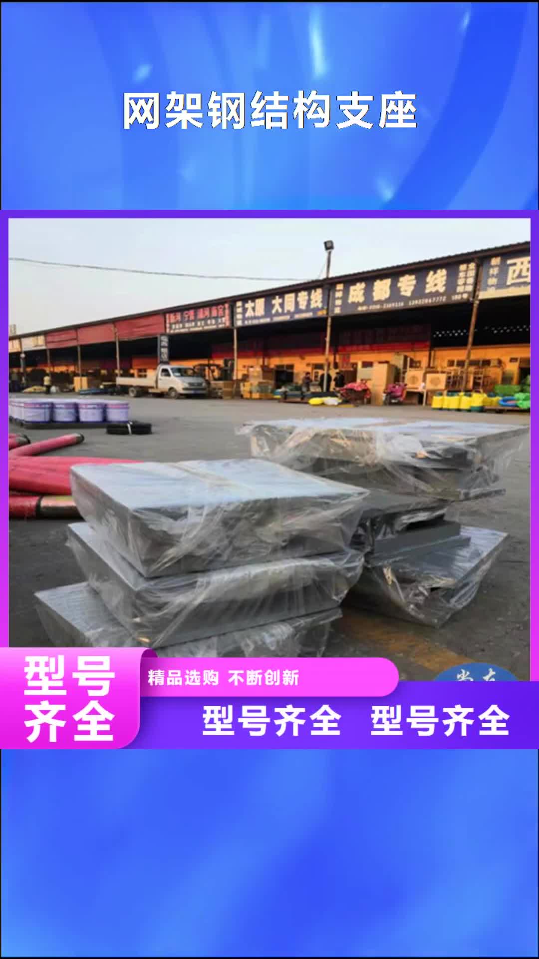 新疆 网架钢结构支座,【模数式桥梁伸缩缝】货源足质量好