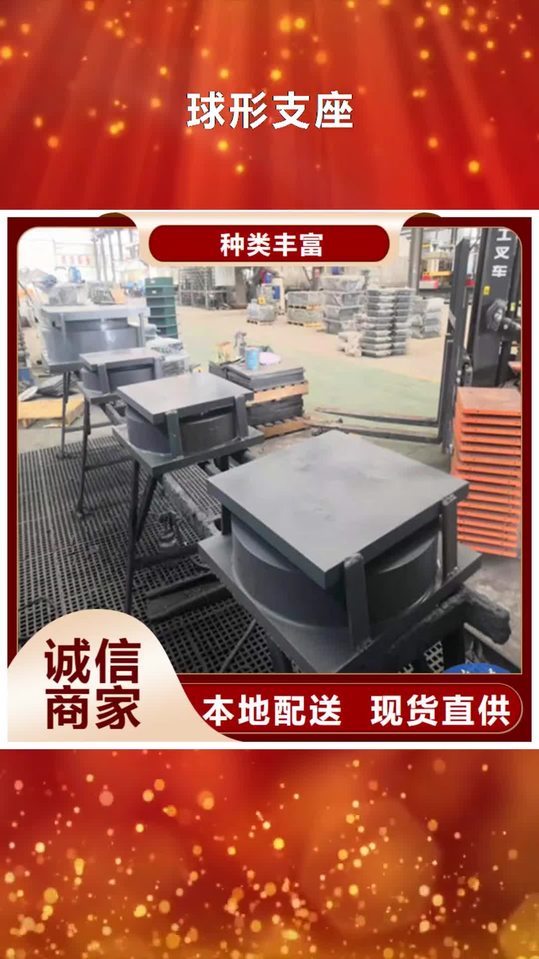 衡阳【球形支座】,抗震球型钢支座市场行情