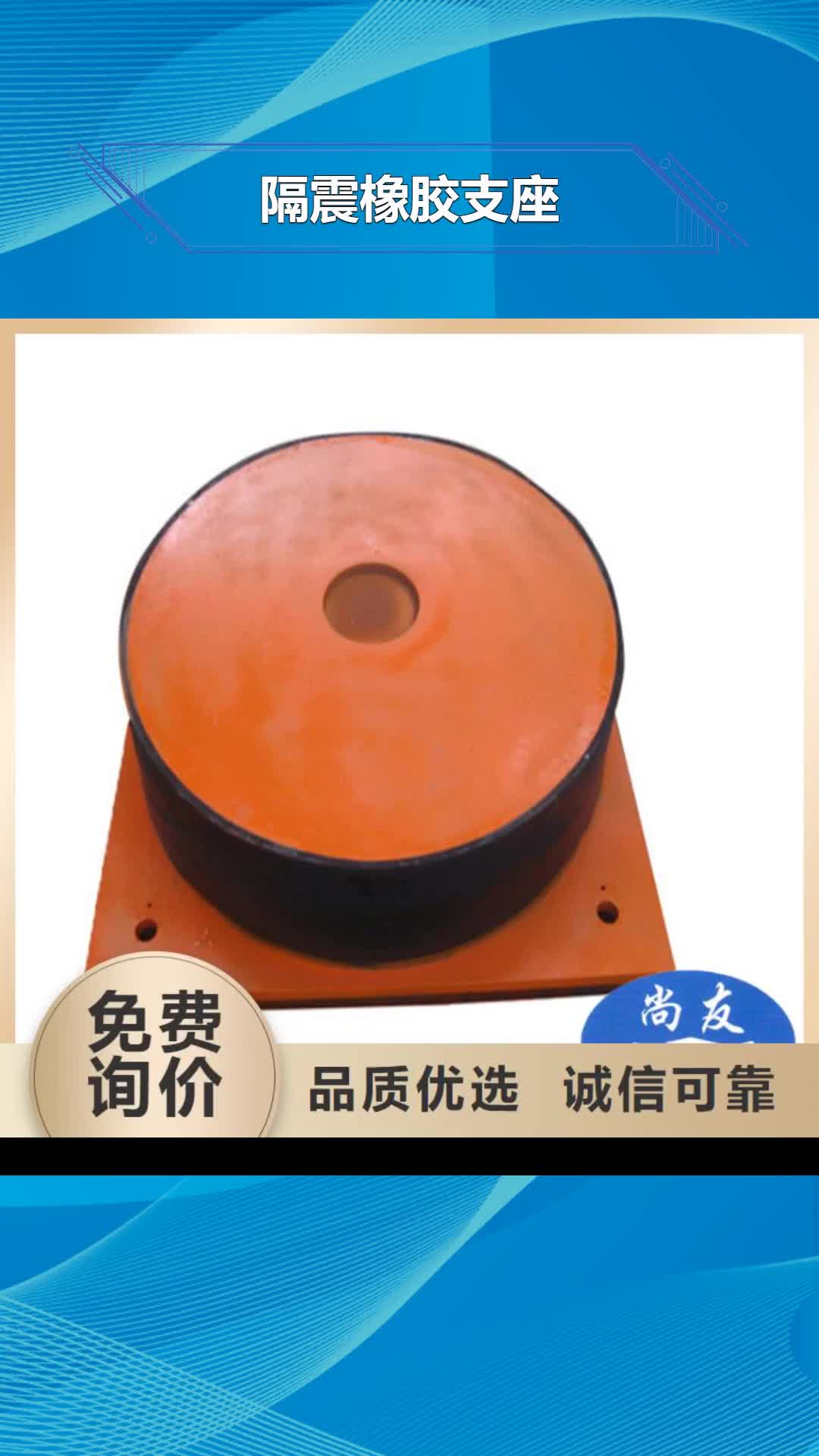 【泰安 隔震橡胶支座网架支座厂家工艺成熟】