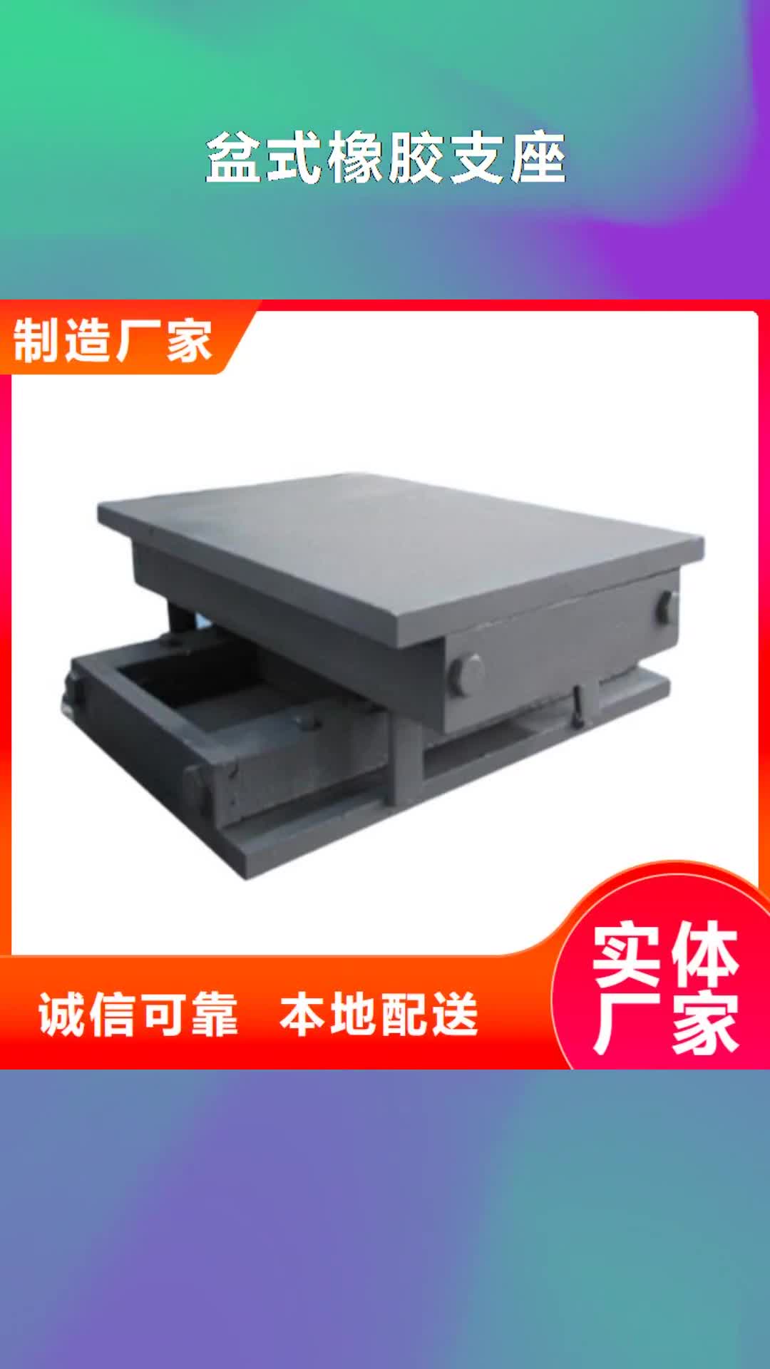 【绵阳 盆式橡胶支座 桥梁橡胶支座严谨工艺】