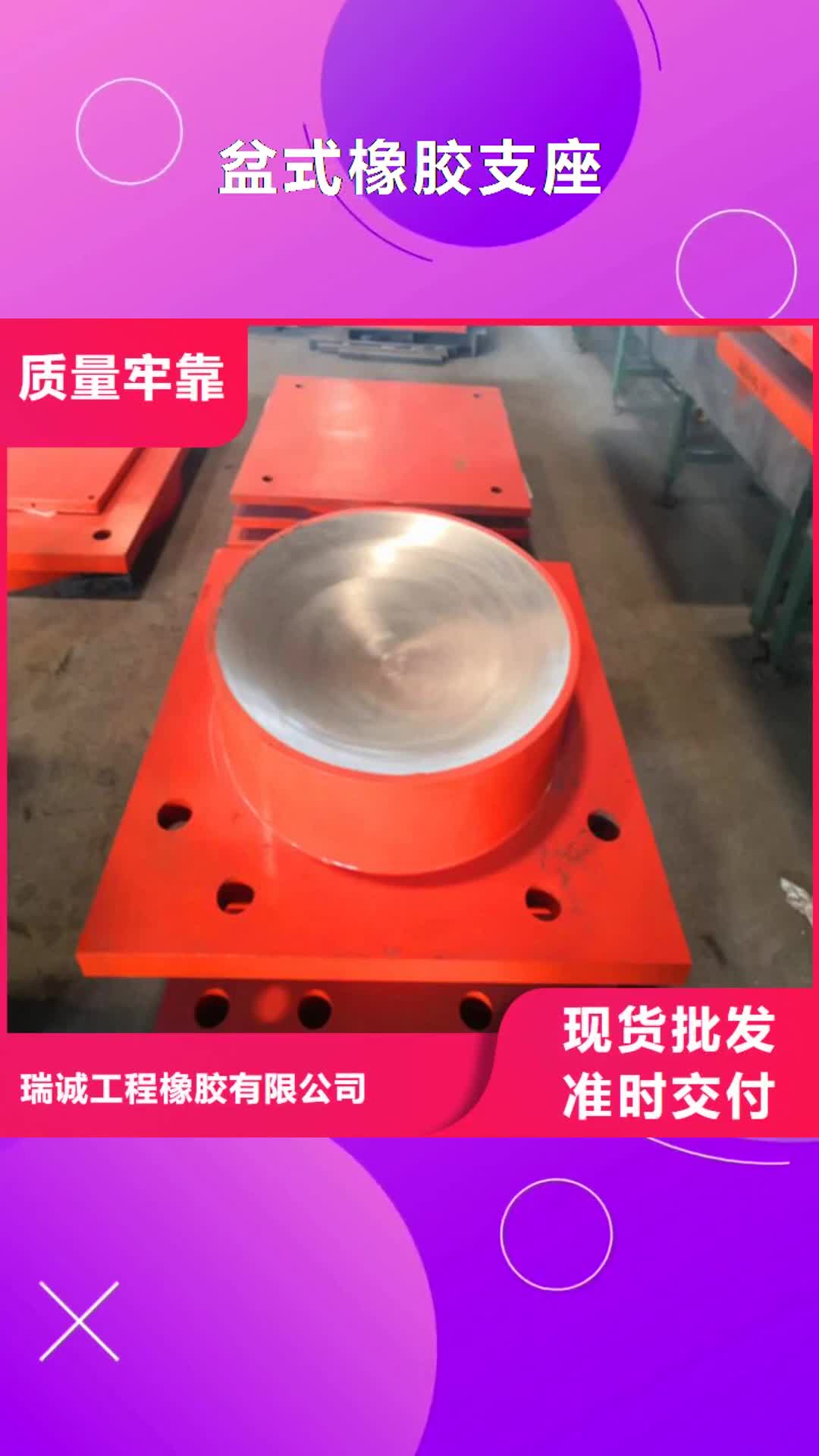 温州 盆式橡胶支座 【桥梁橡胶支座】专业的生产厂家