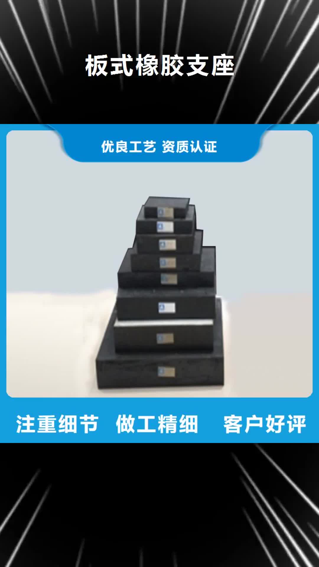 本溪【板式橡胶支座】 固定铰支座服务至上