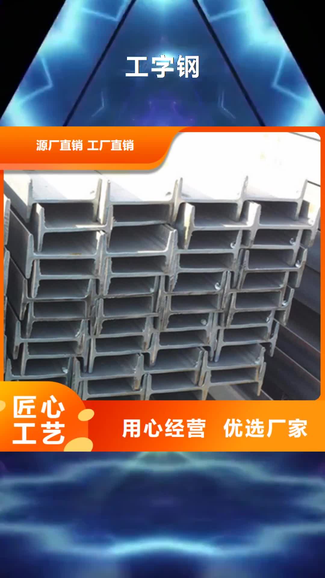湘西【工字钢】_槽钢随到随提