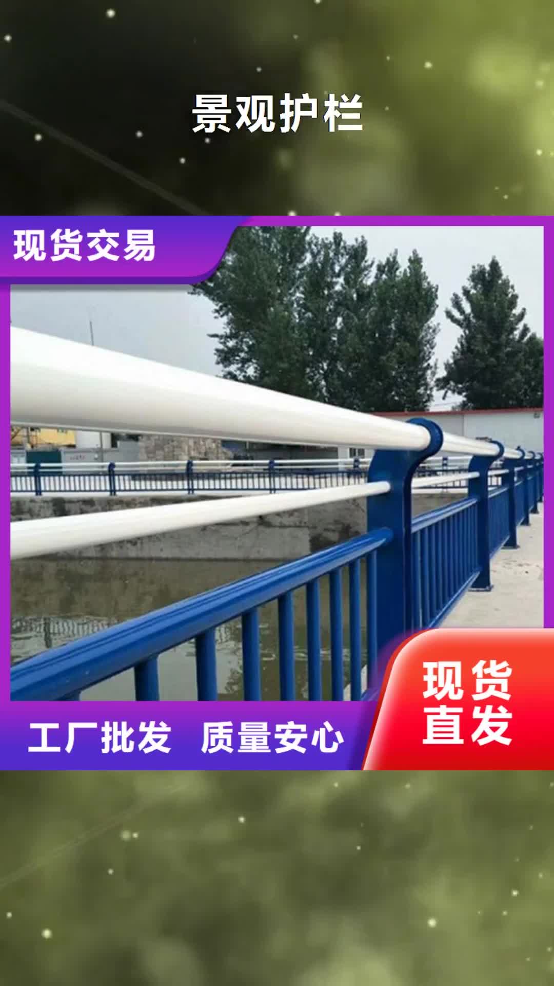 丽水 景观护栏 【公路护栏】以质量求生存