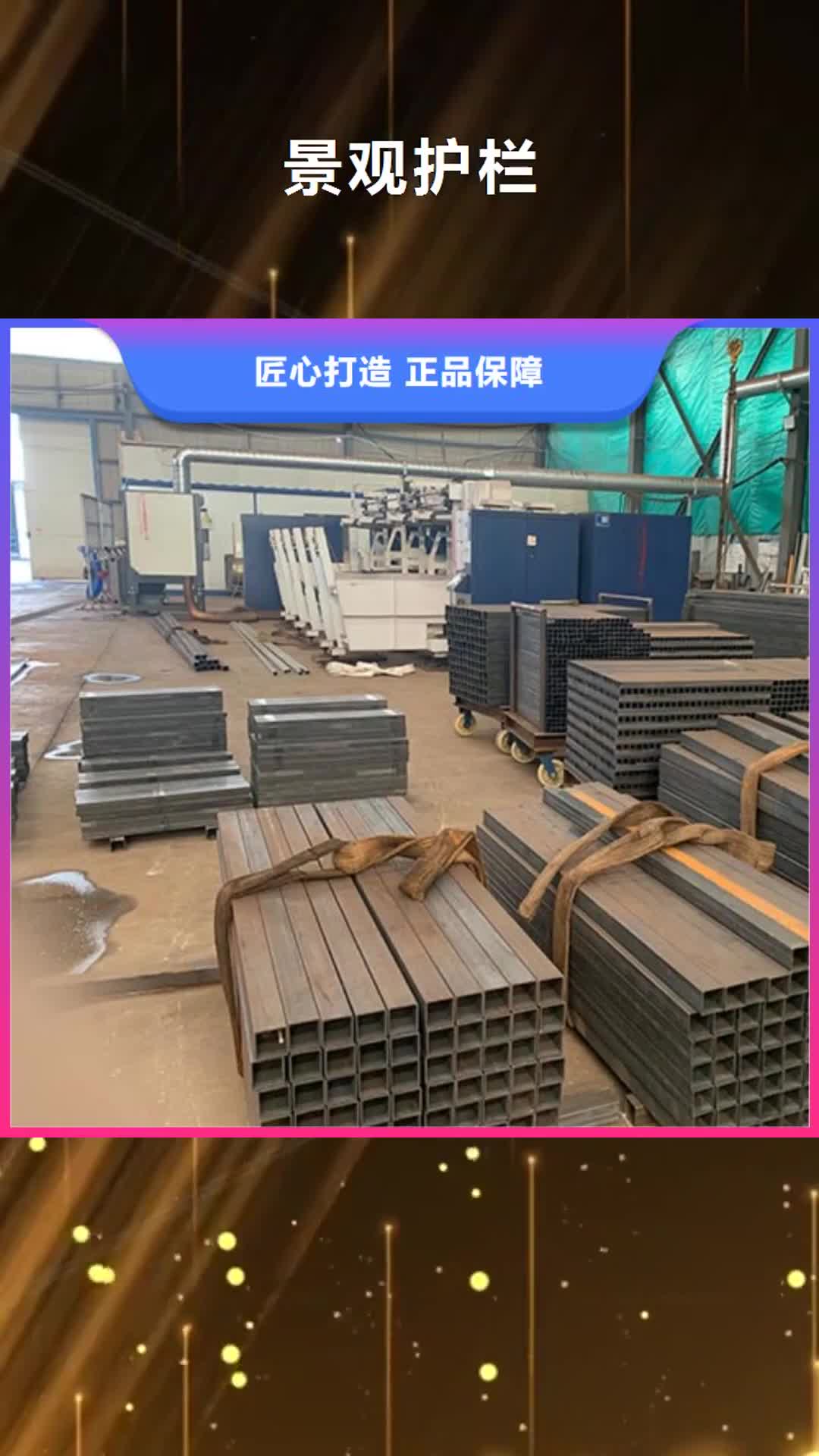 广东 景观护栏 【不锈钢复合管栏杆】有实力有经验